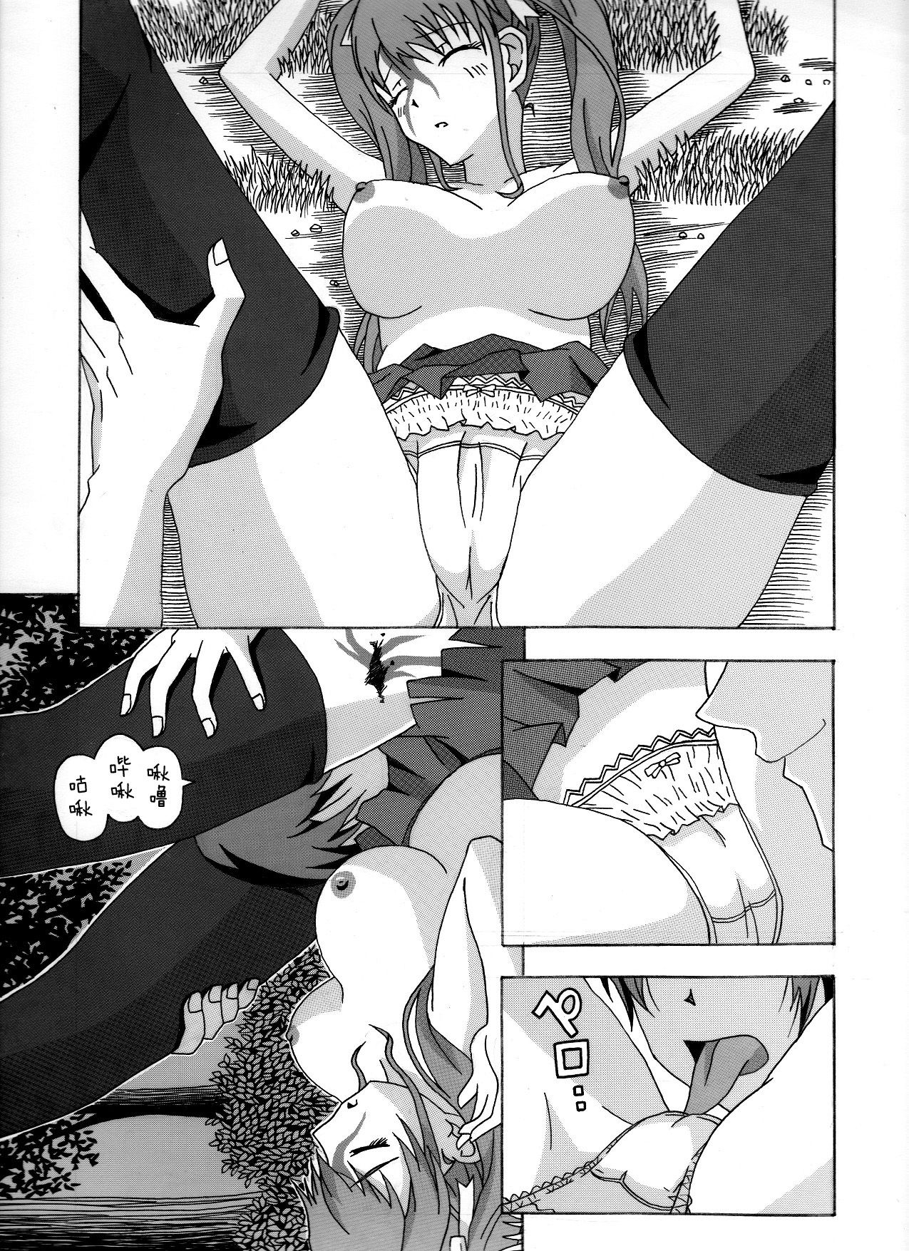 Moshimo Kouichi ga …… Dattara page 5 full
