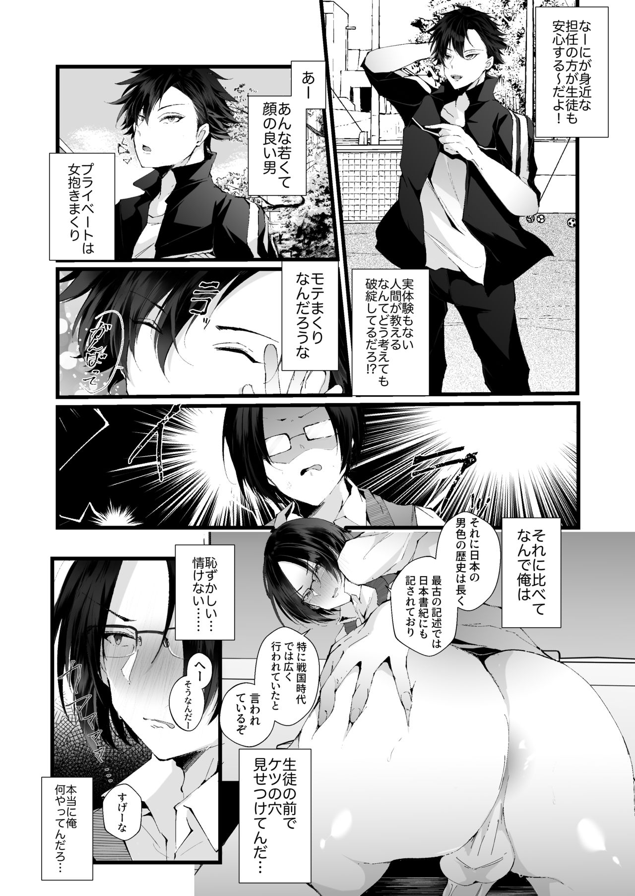 Kore mo Jugyou no Ikkan desu page 9 full