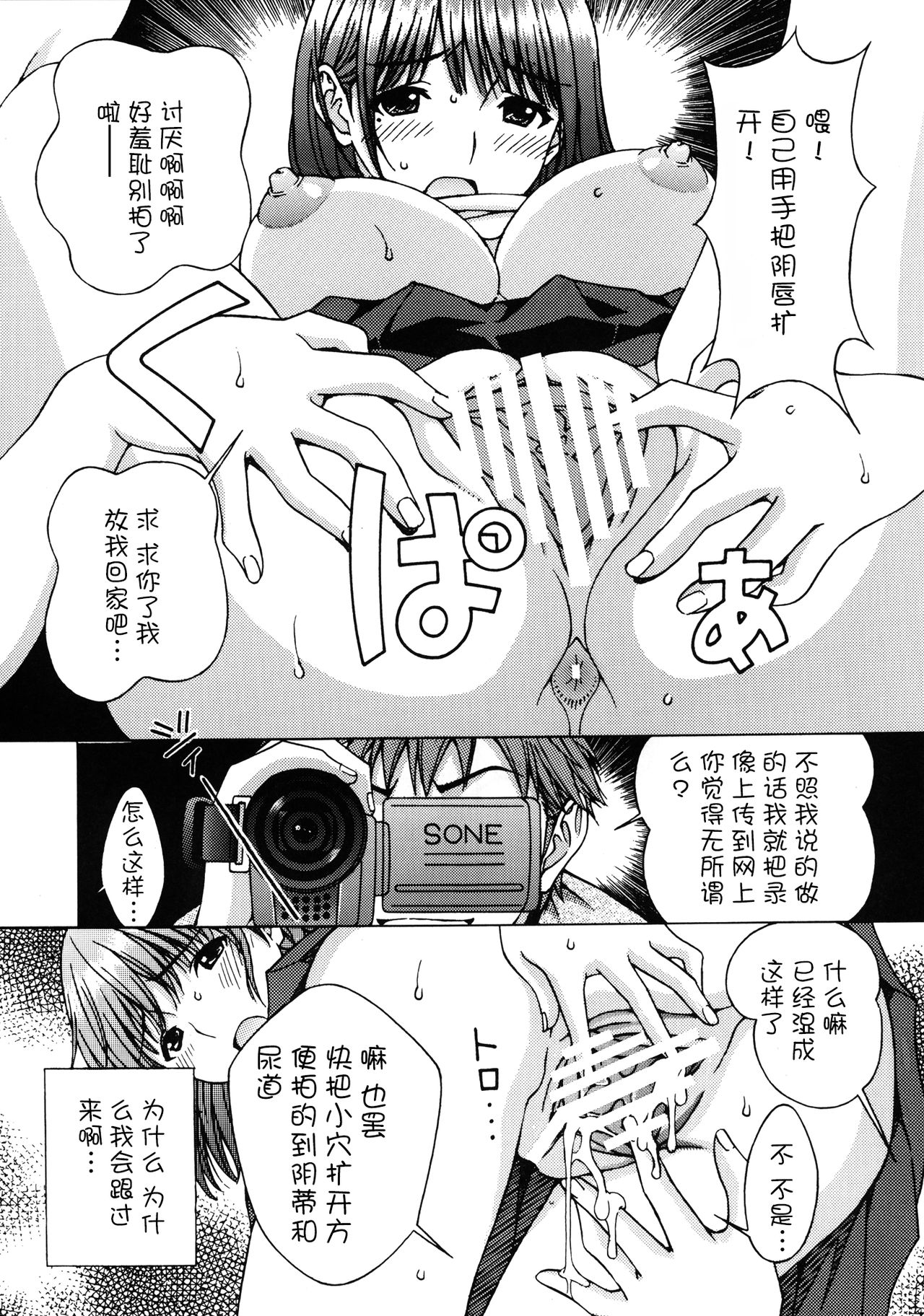 Nene Okasu page 5 full
