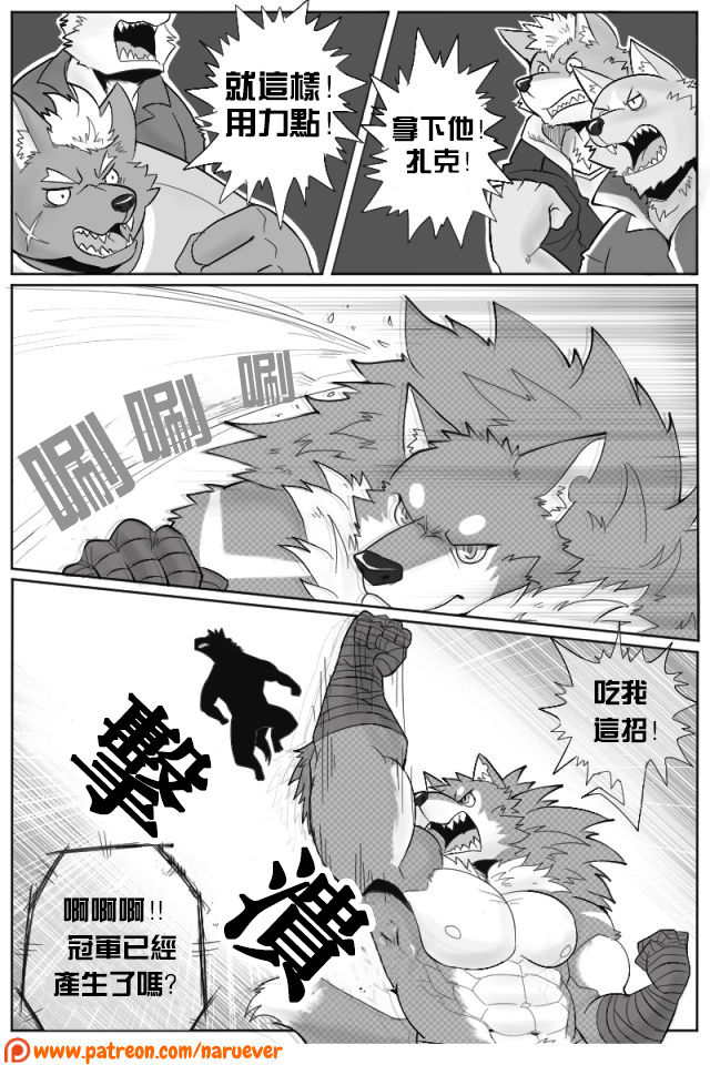 The BFF 2 / 為性而戰 2 page 4 full
