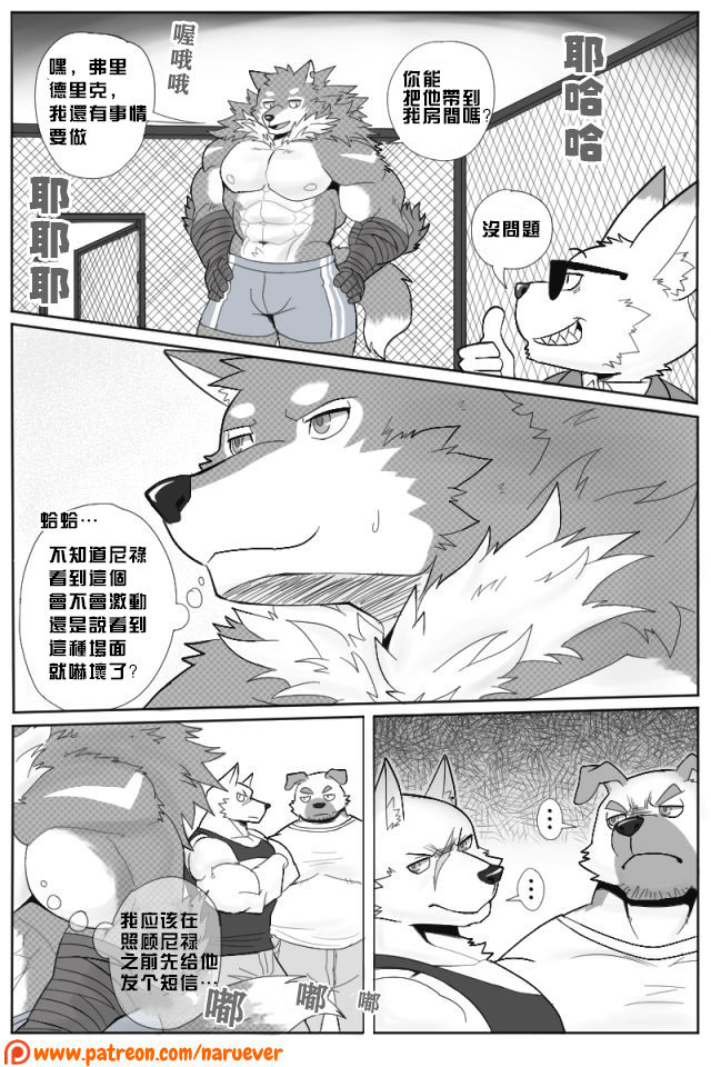 The BFF 2 / 為性而戰 2 page 6 full