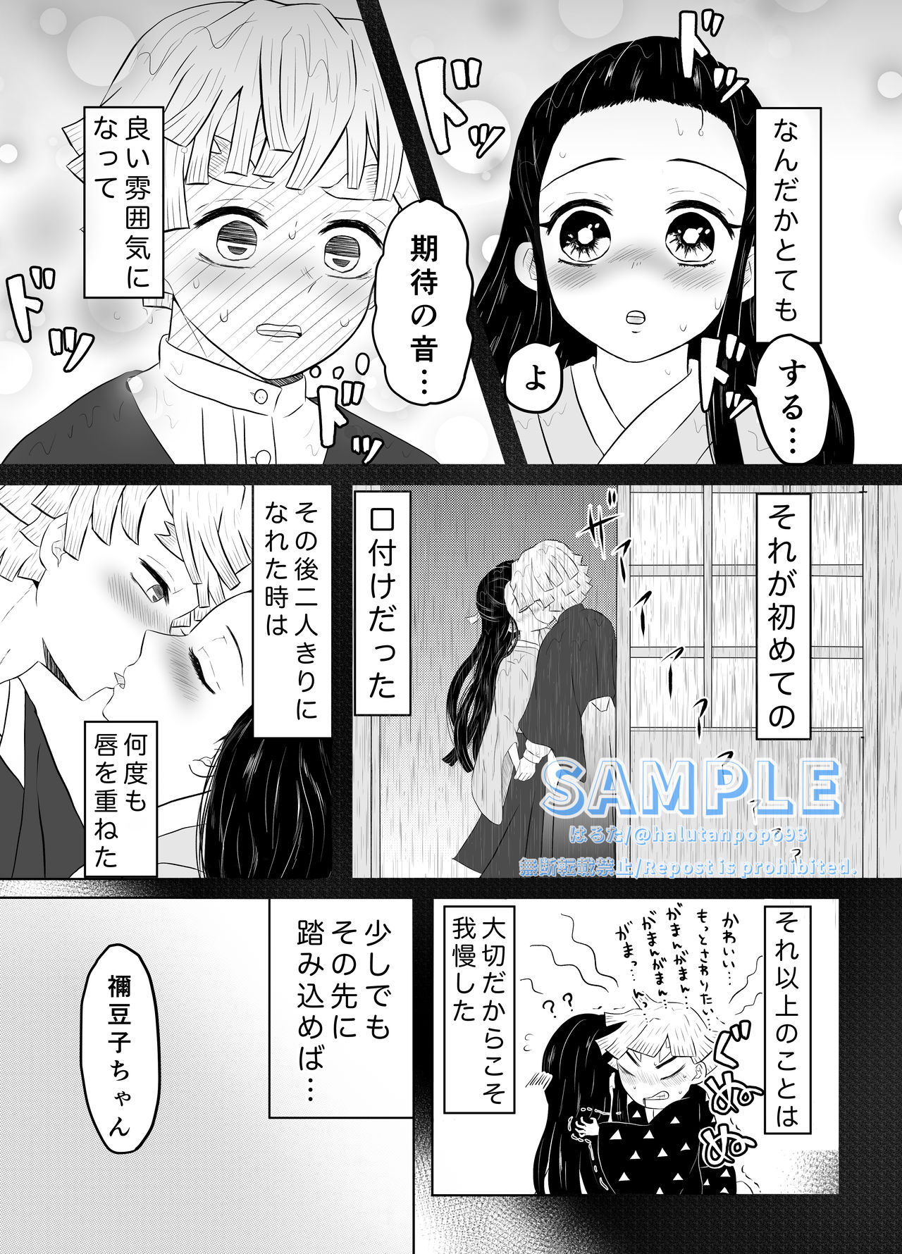 Kimi Ni Okuru Kakan page 10 full