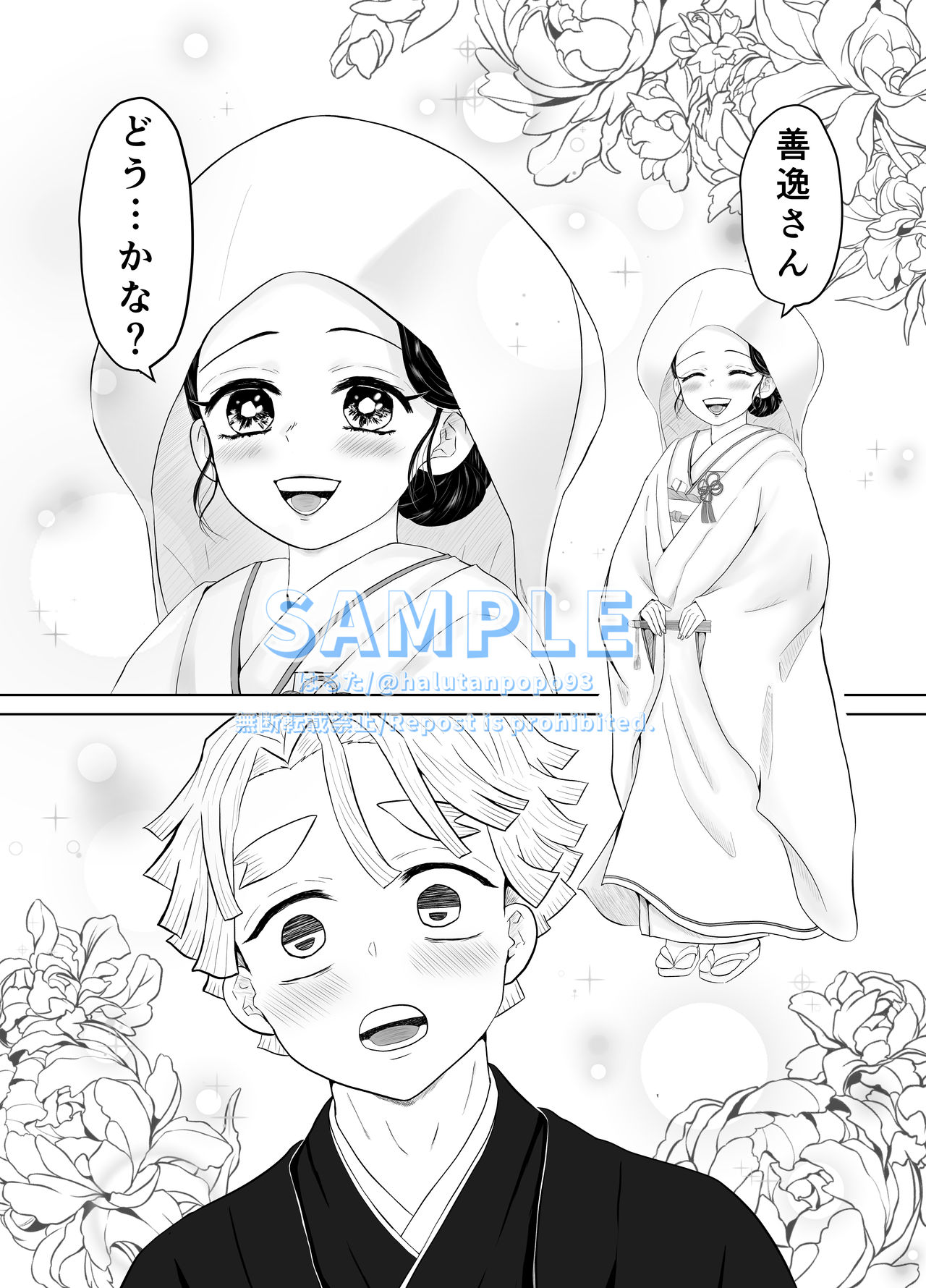 Kimi Ni Okuru Kakan page 3 full