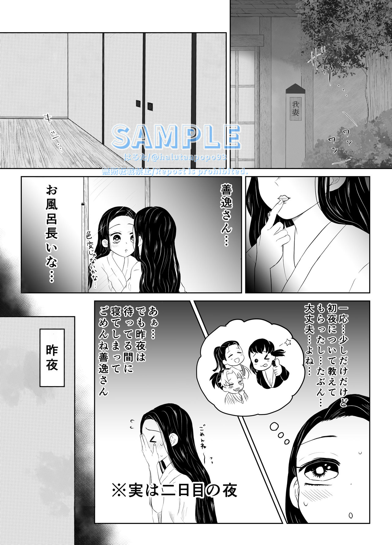 Kimi Ni Okuru Kakan page 5 full