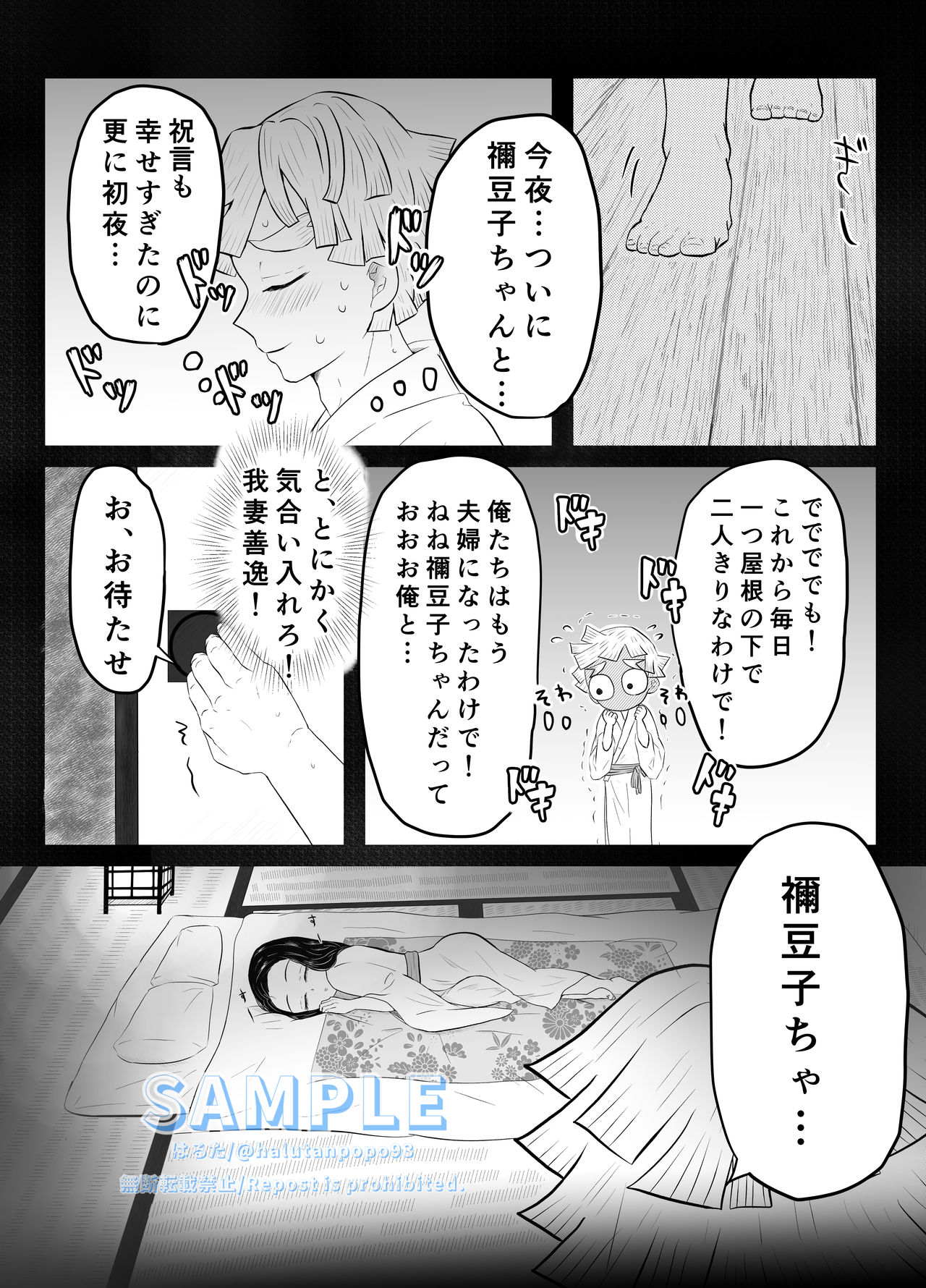 Kimi Ni Okuru Kakan page 6 full