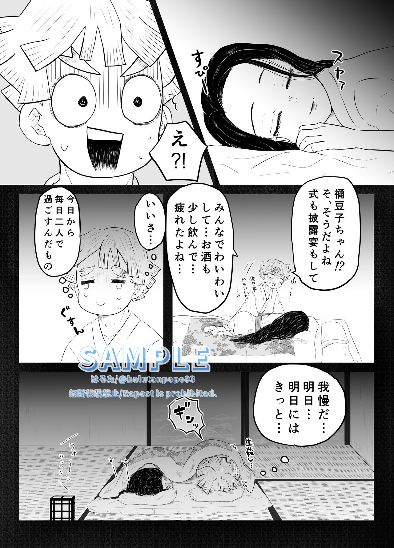 Kimi Ni Okuru Kakan page 7 full