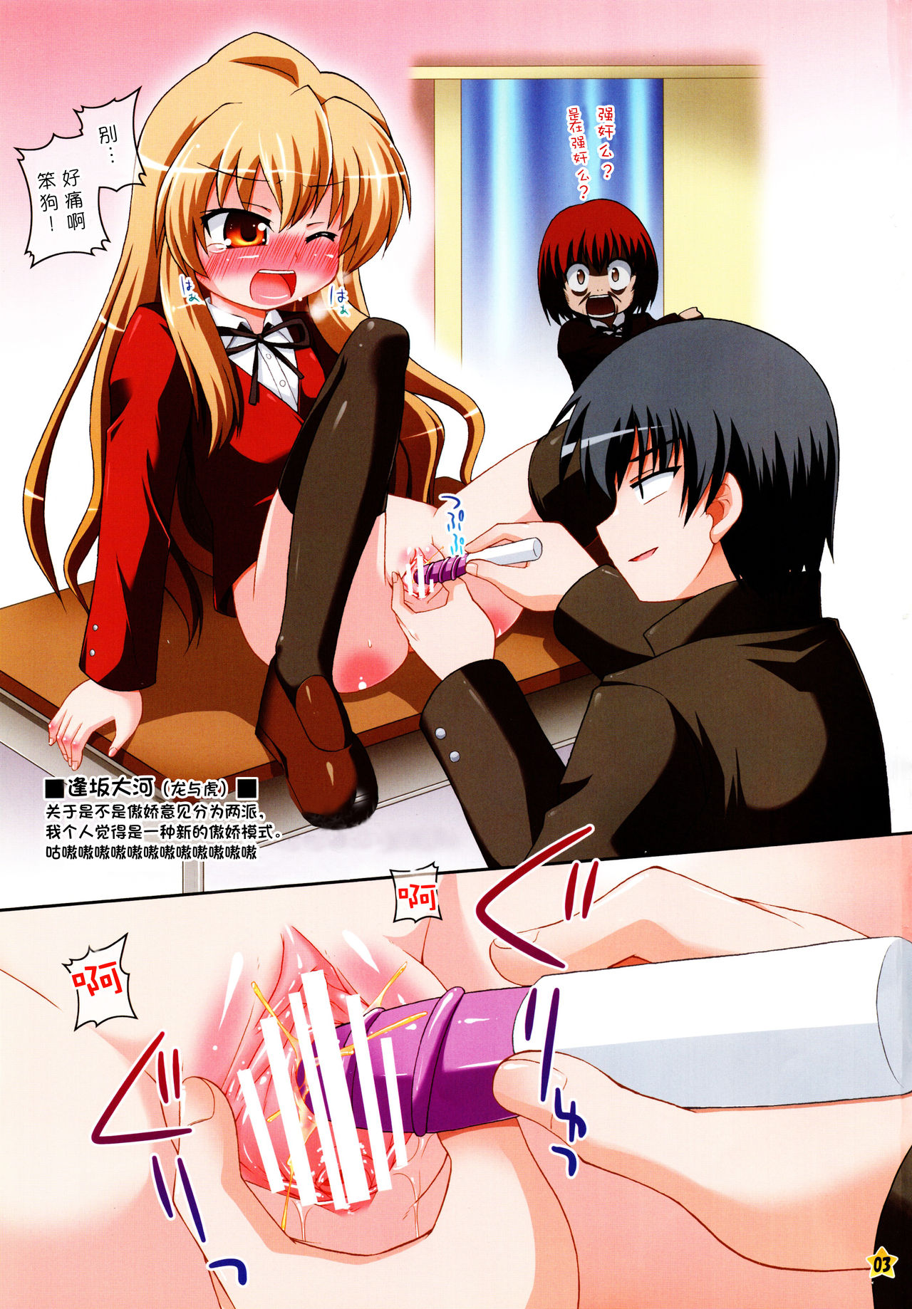 Tera Nyogii-Bon page 4 full