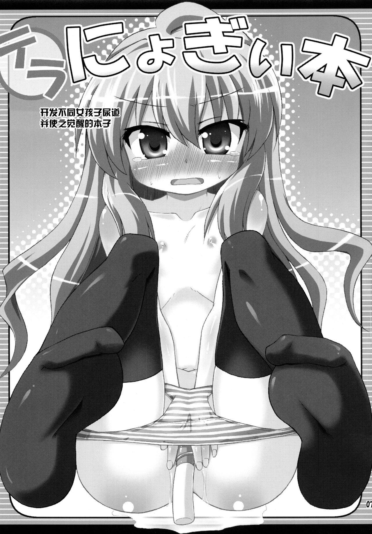 Tera Nyogii-Bon page 8 full