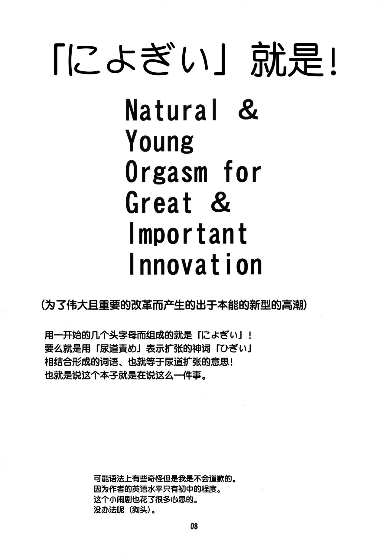 Tera Nyogii-Bon page 9 full