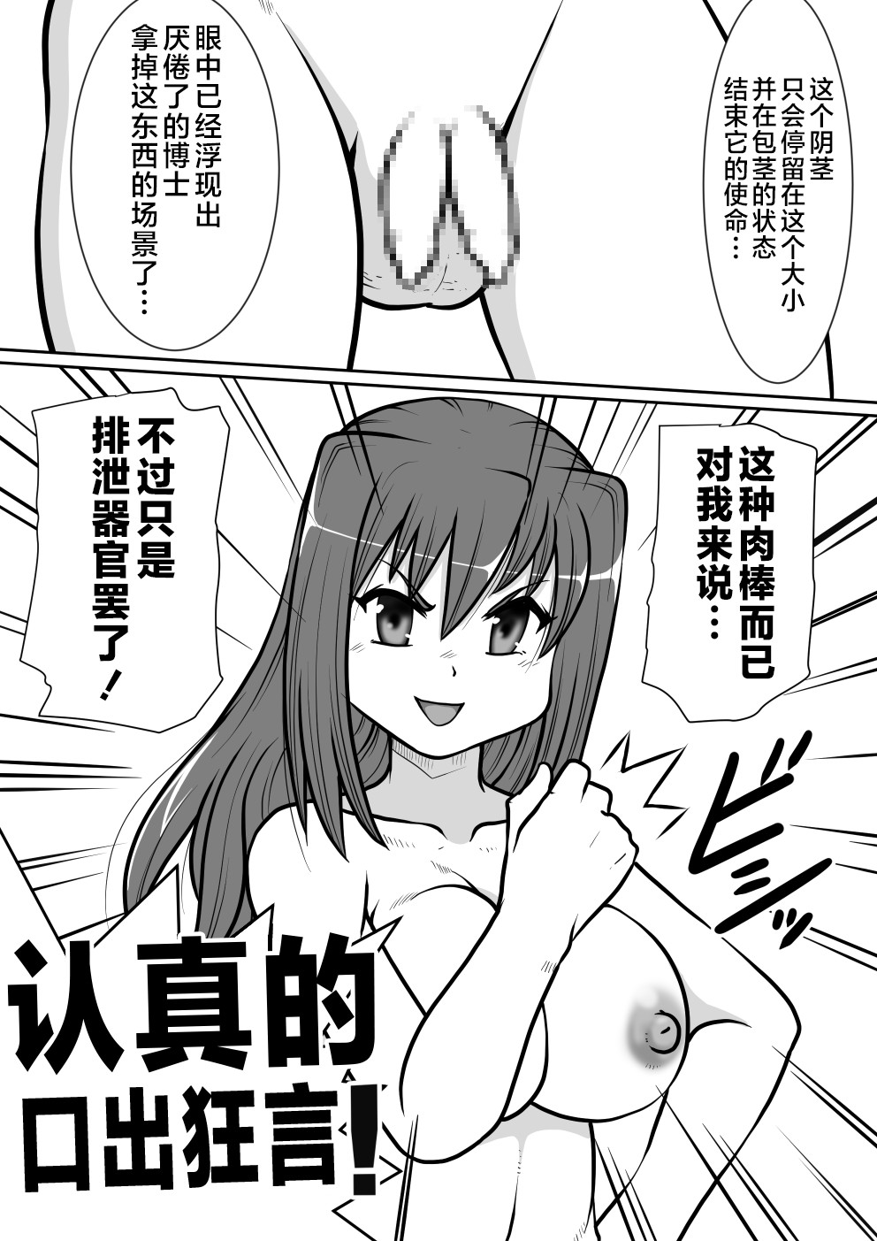 So-kon!! page 6 full