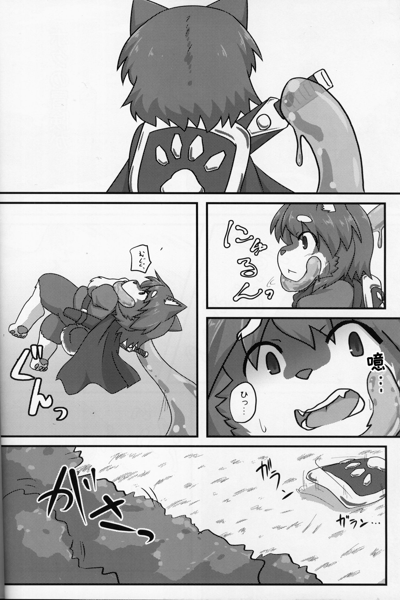 Yuusha Takeshiba-kun no Bouken | 勇者竹柴君的冒险 page 4 full