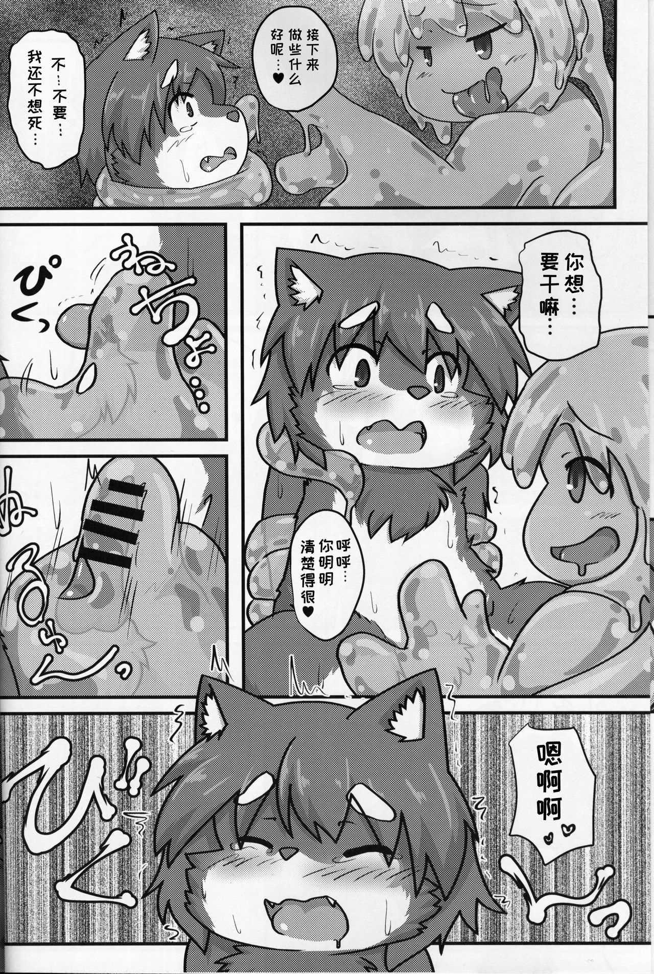 Yuusha Takeshiba-kun no Bouken | 勇者竹柴君的冒险 page 6 full