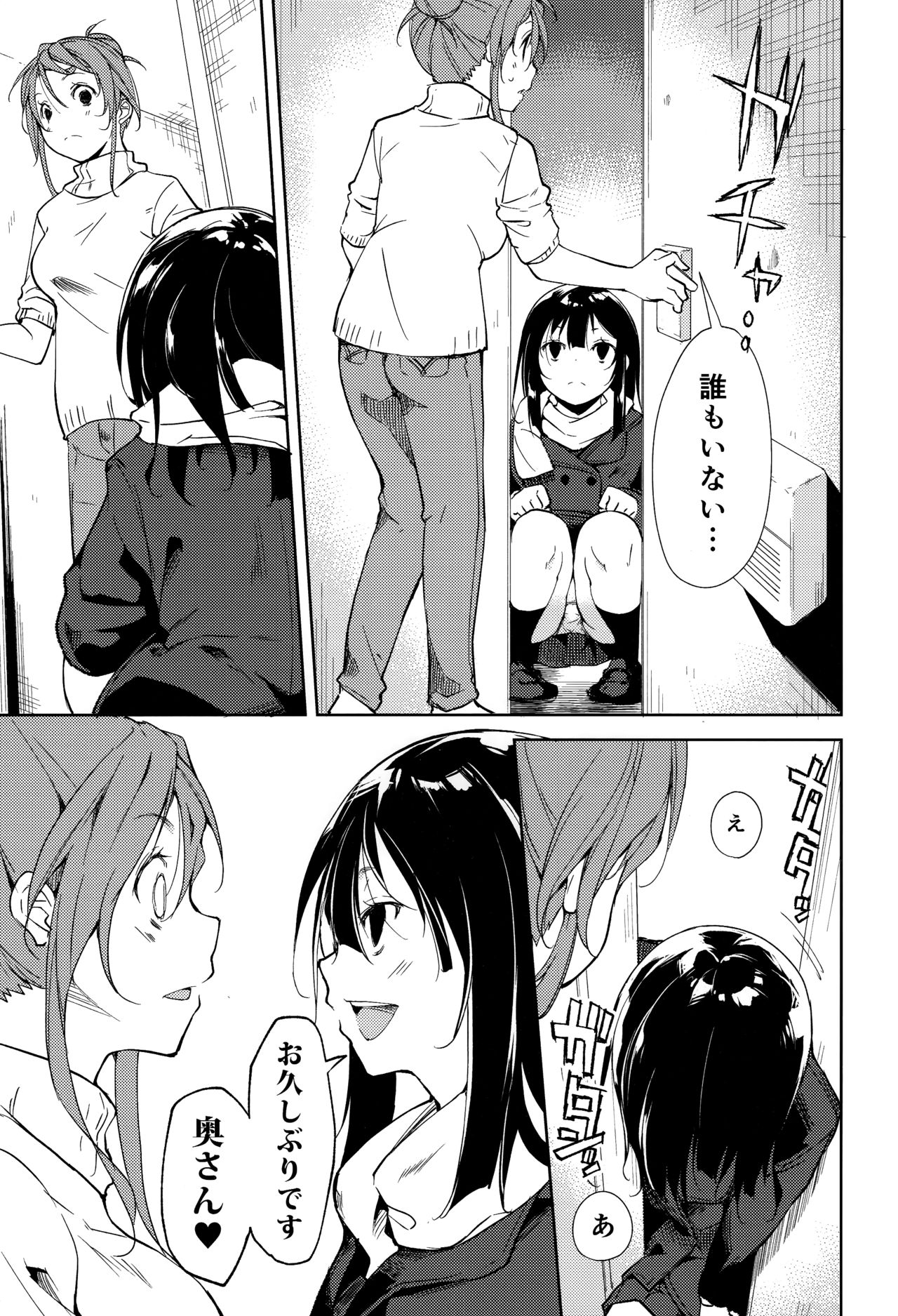 Shoujo M -ep.5- page 6 full