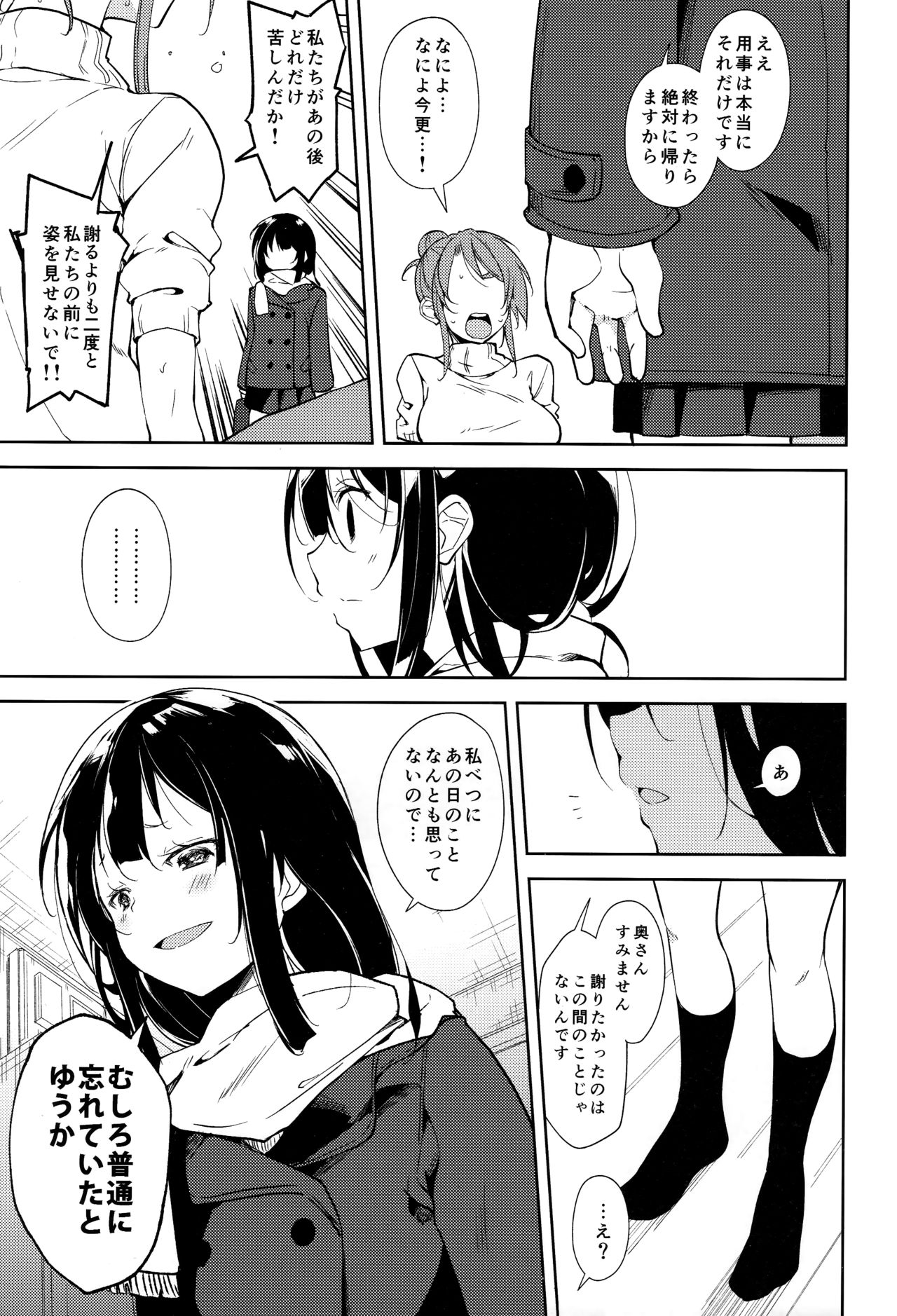 Shoujo M -ep.5- page 8 full