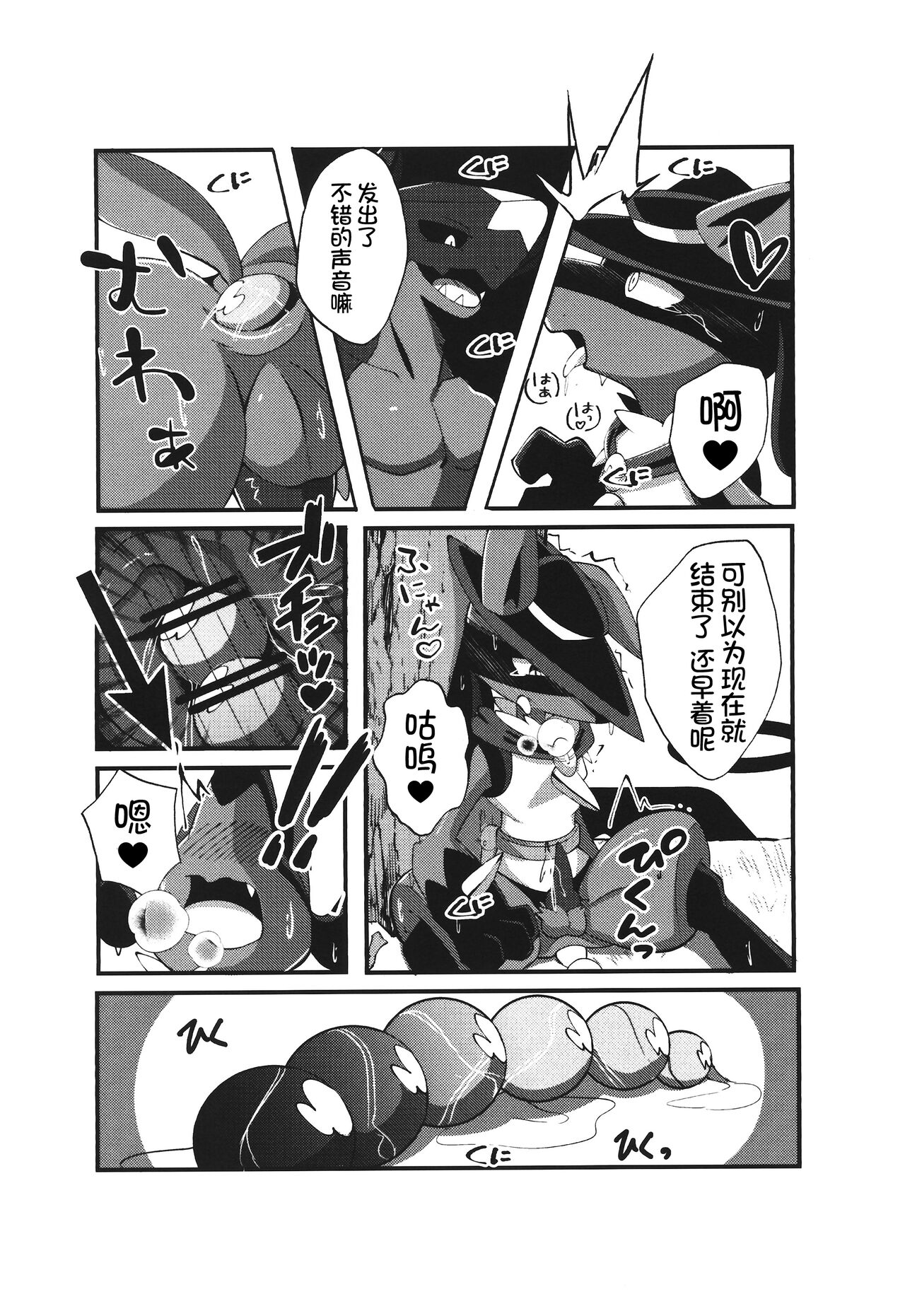 NICE GOAL page 10 full