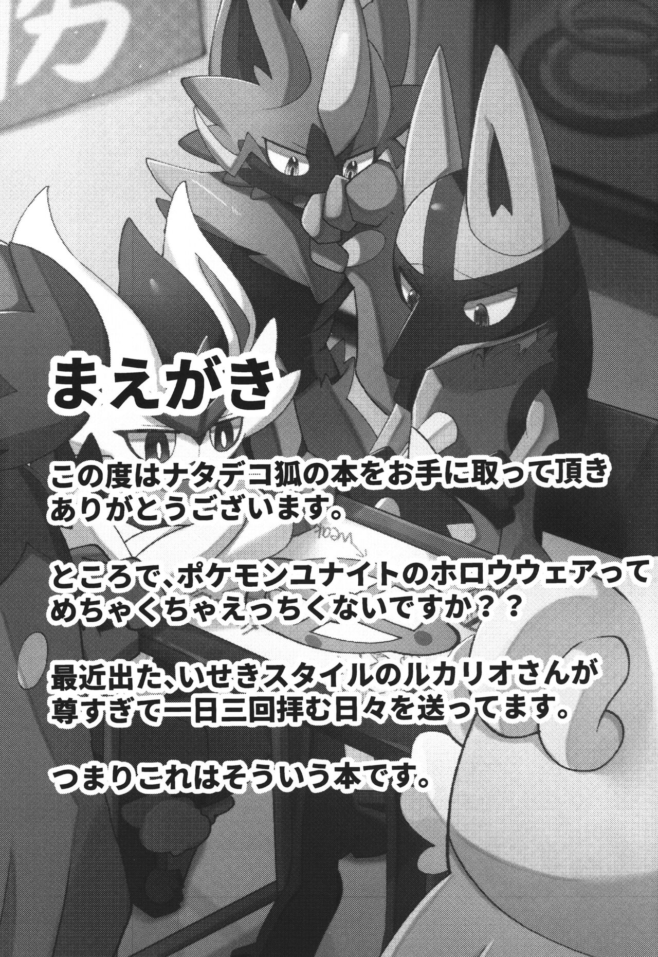 NICE GOAL page 3 full