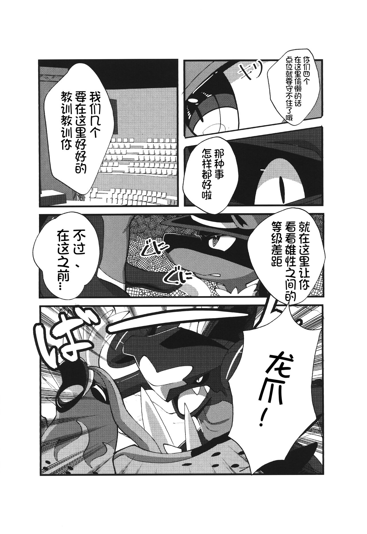 NICE GOAL page 8 full