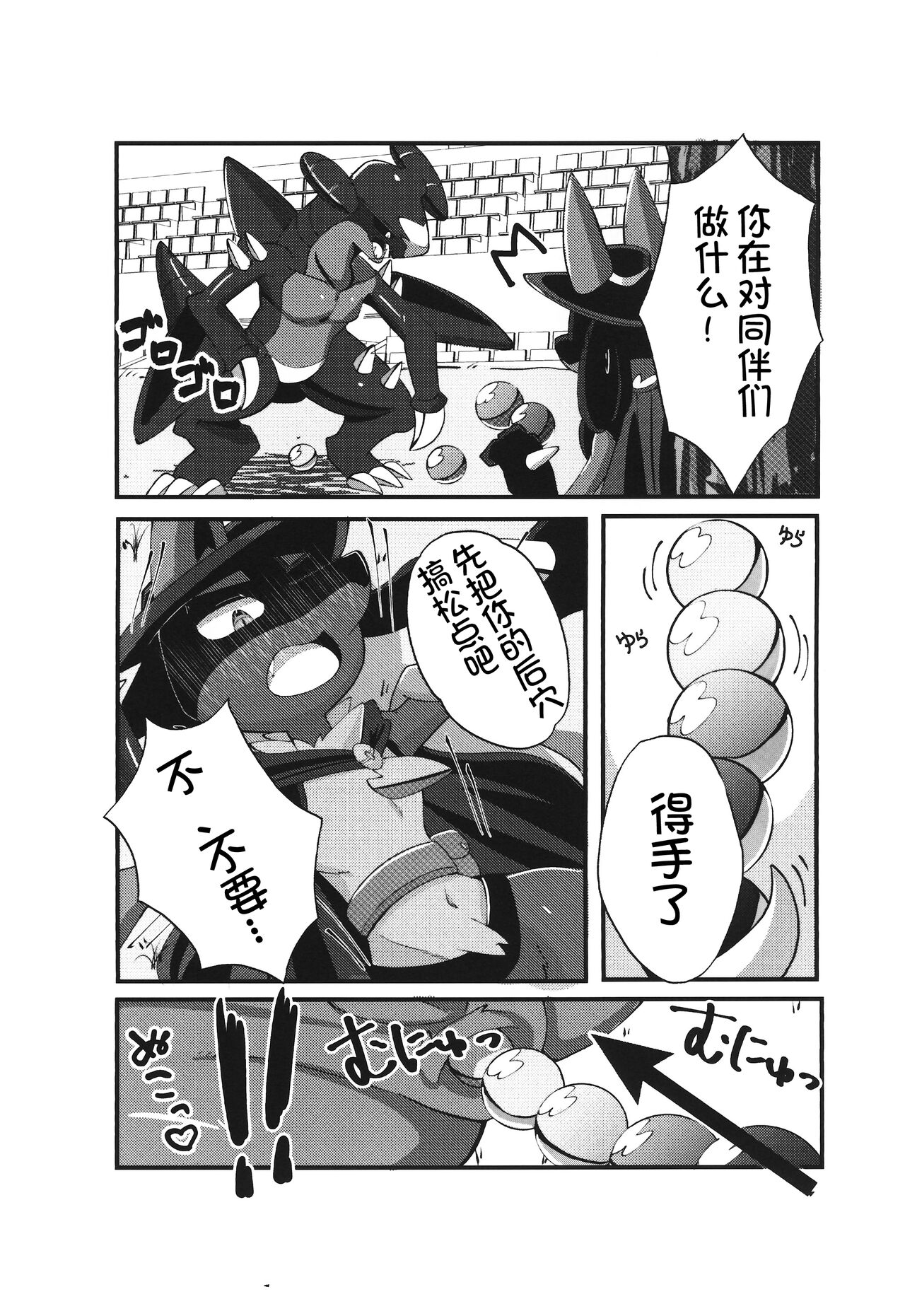 NICE GOAL page 9 full