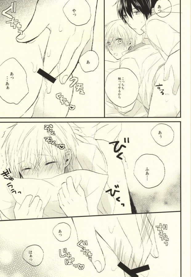 Suki tte Koto ne page 10 full