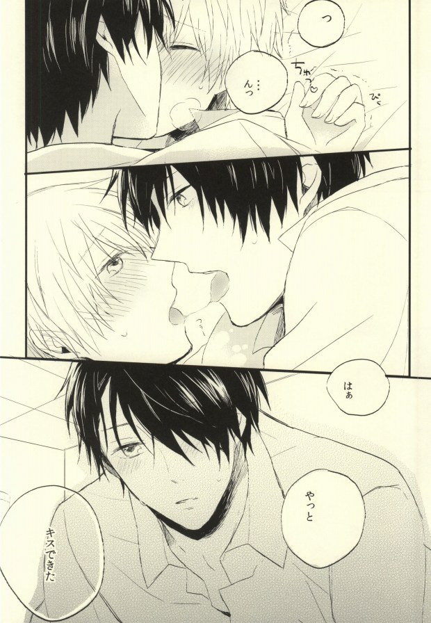 Suki tte Koto ne page 5 full