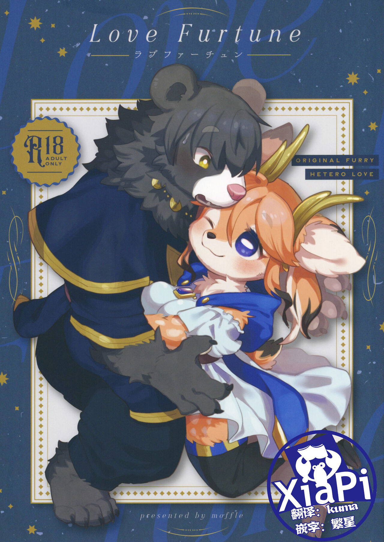 Love Furtune page 1 full