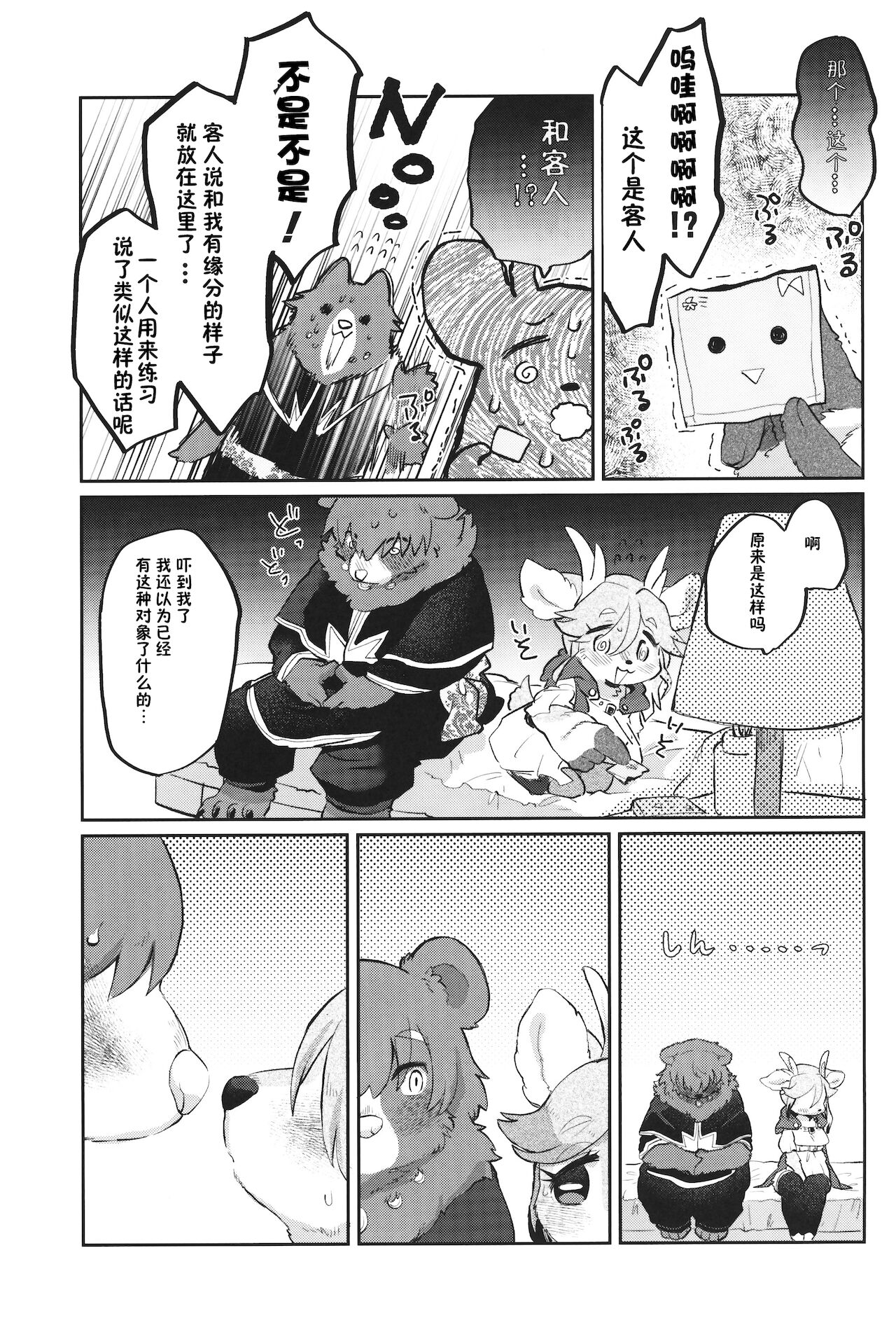 Love Furtune page 9 full