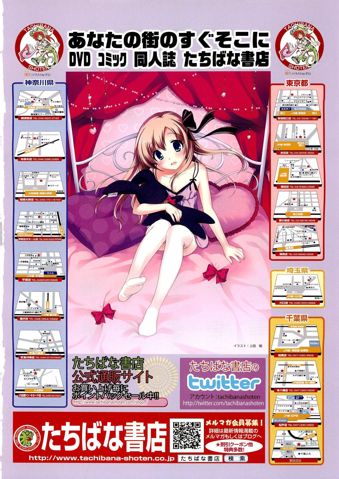 Girls forM Vol. 02 page 3 full