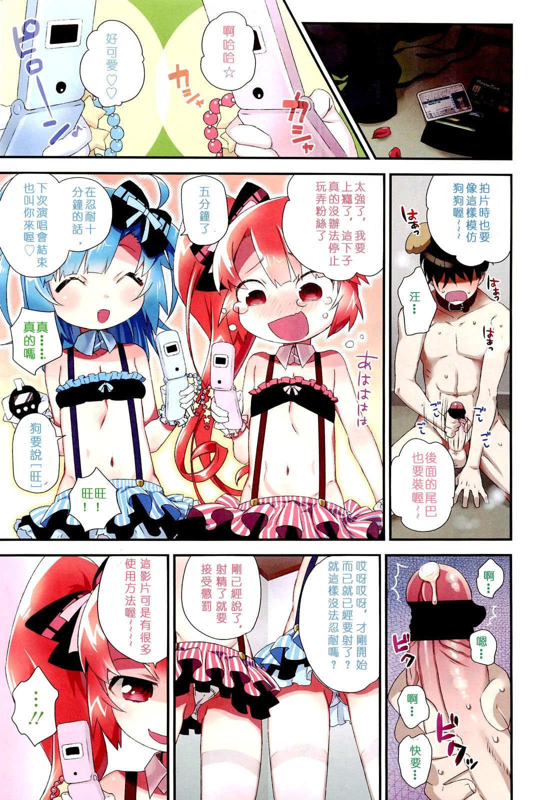 Girls forM Vol. 02 page 8 full