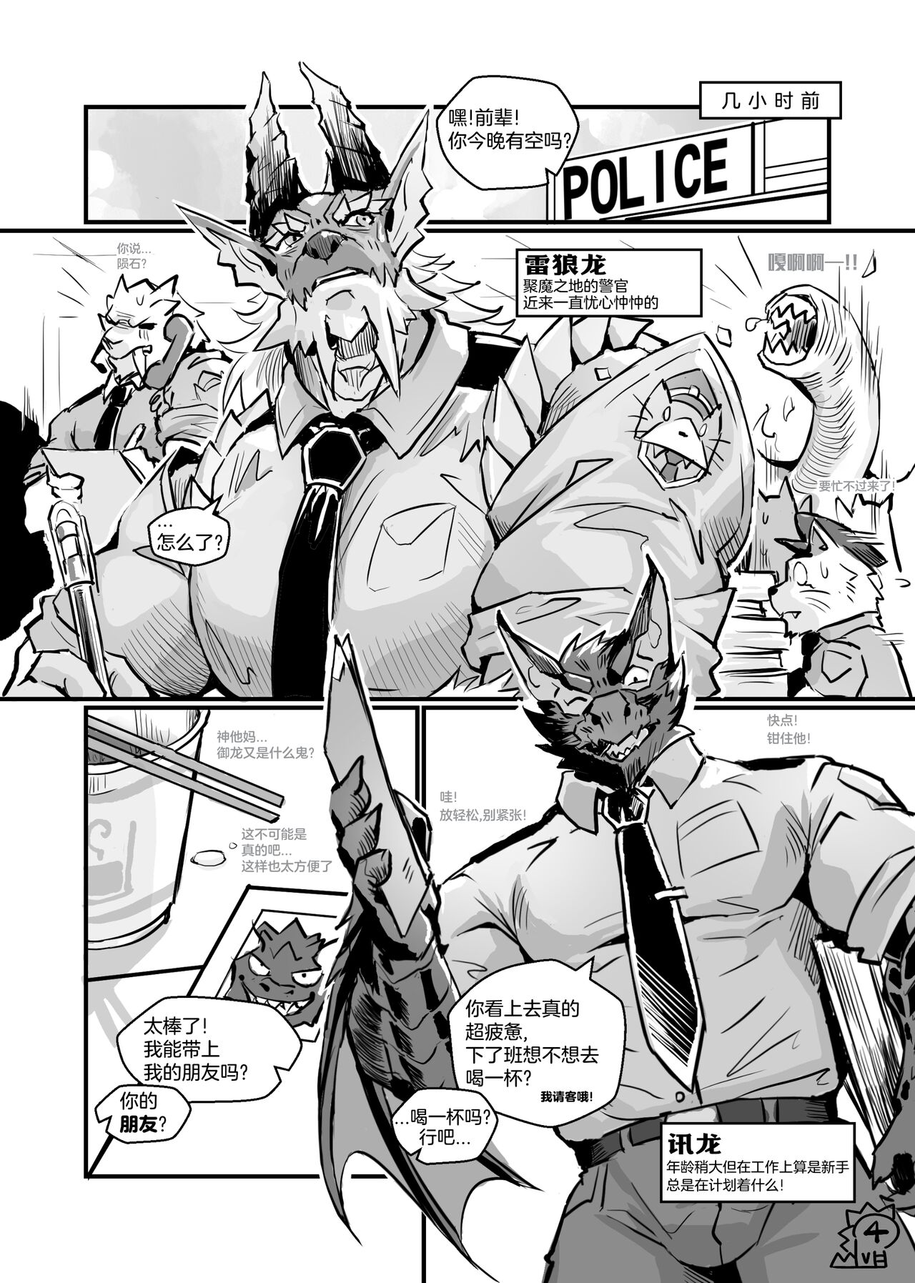 The Secret Matters of the Guiding Land 2  | 魔地秘事2 page 5 full