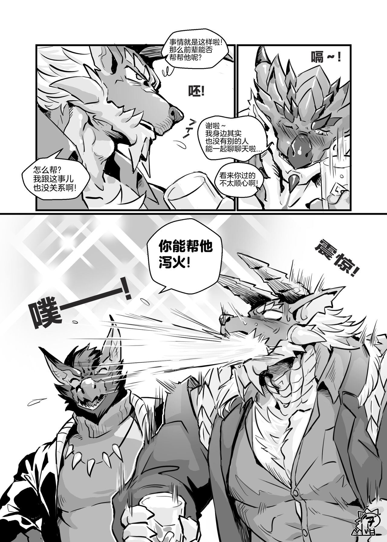 The Secret Matters of the Guiding Land 2  | 魔地秘事2 page 8 full