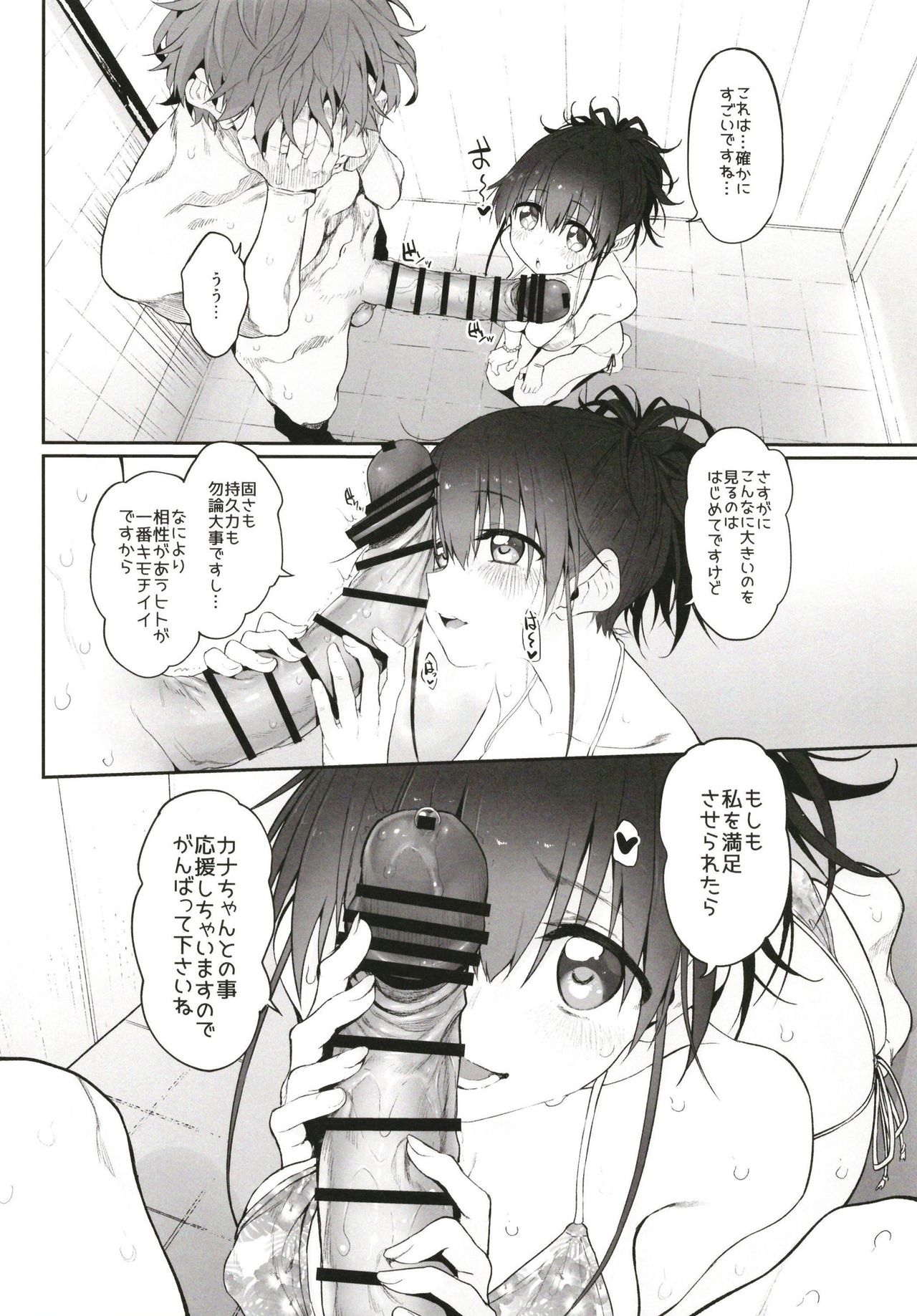 pa:Costa Del Sol Marked girls Origin Vol. 4 page 9 full