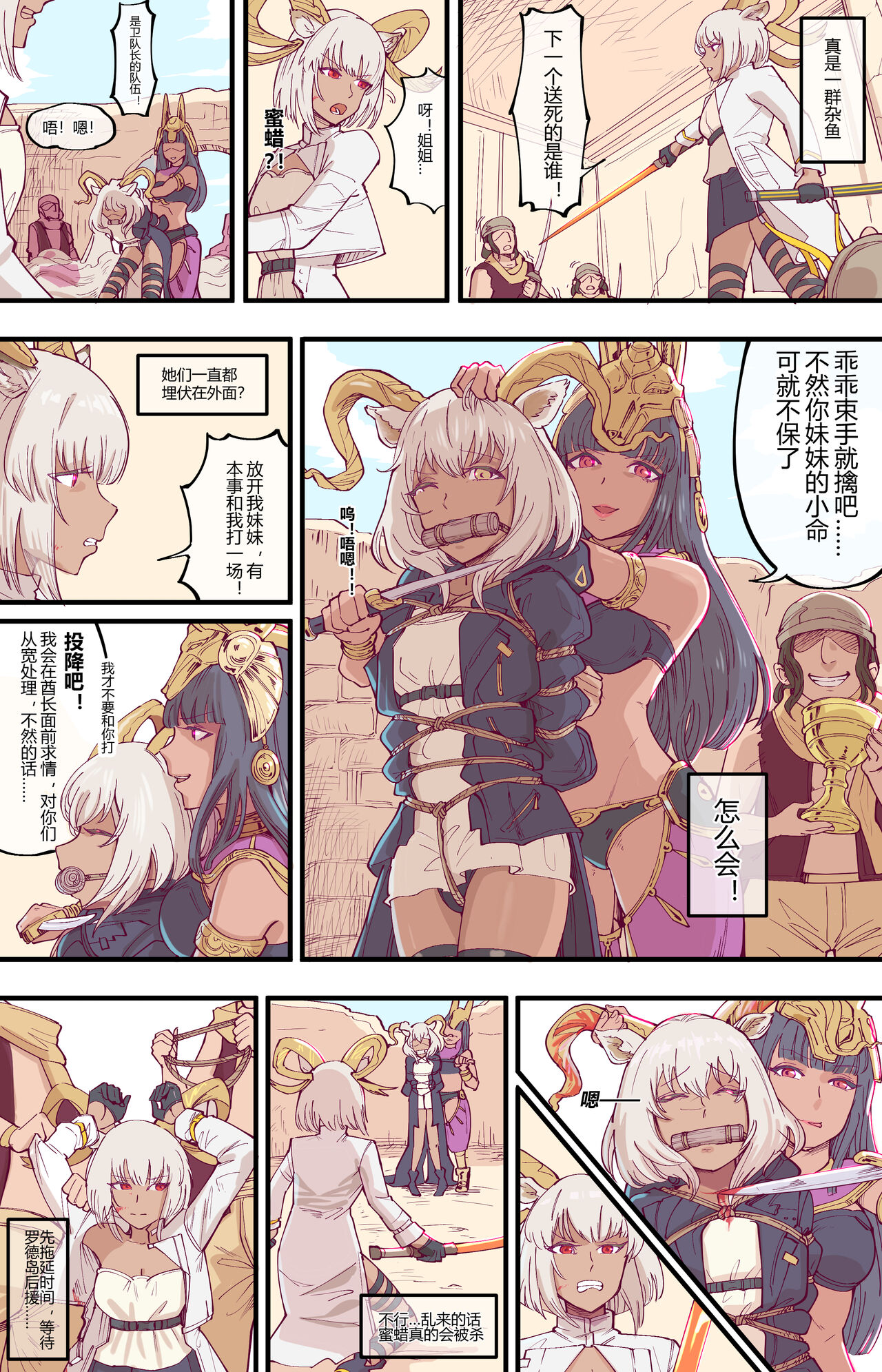 殺 人 誅 心 page 3 full