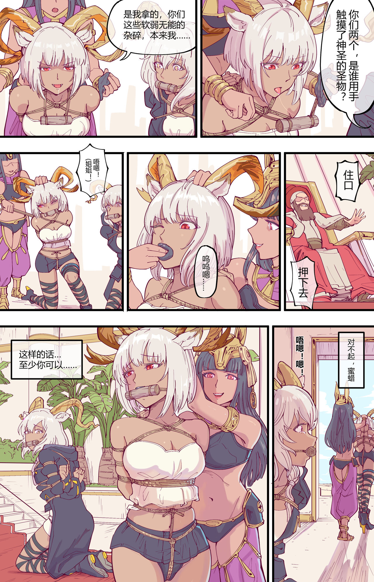 殺 人 誅 心 page 8 full