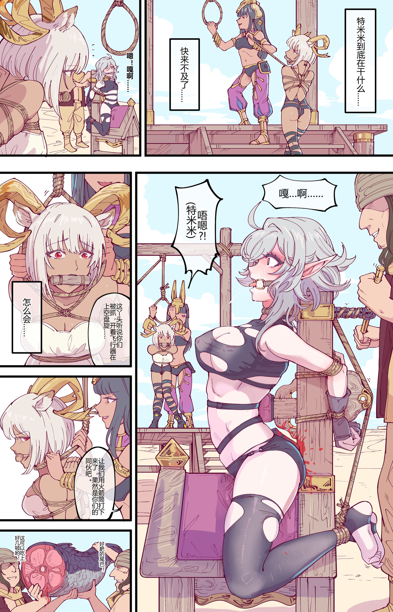 殺 人 誅 心 page 9 full