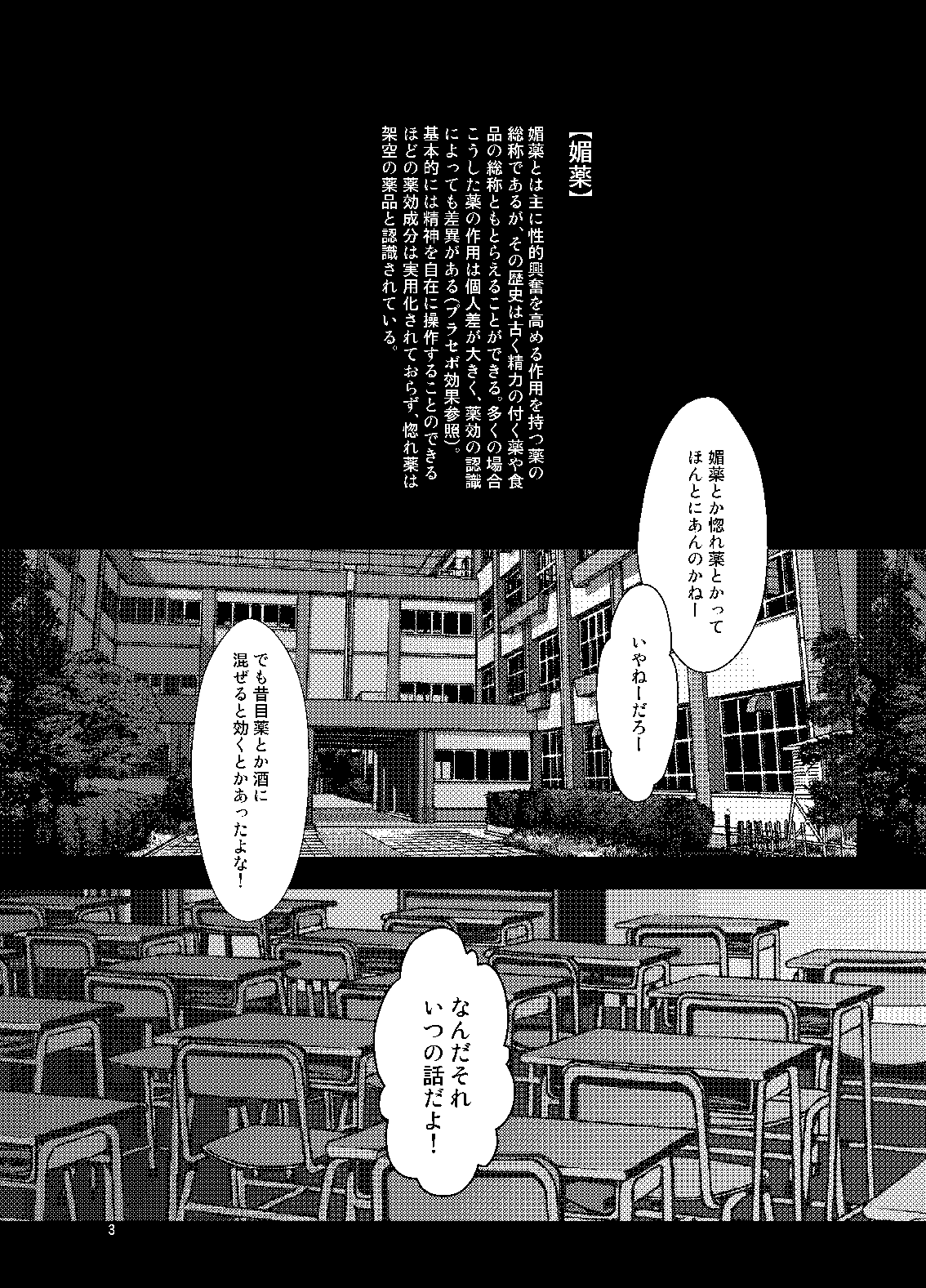 Biyaku page 2 full