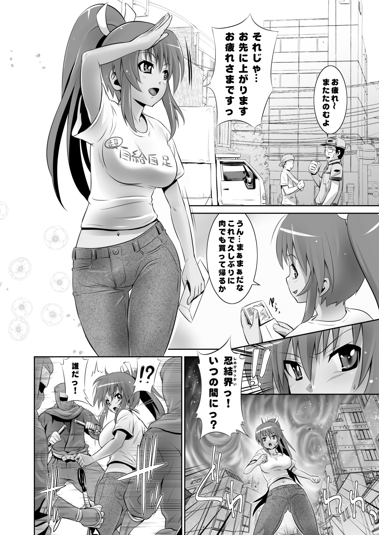 Homura Interrogation page 3 full
