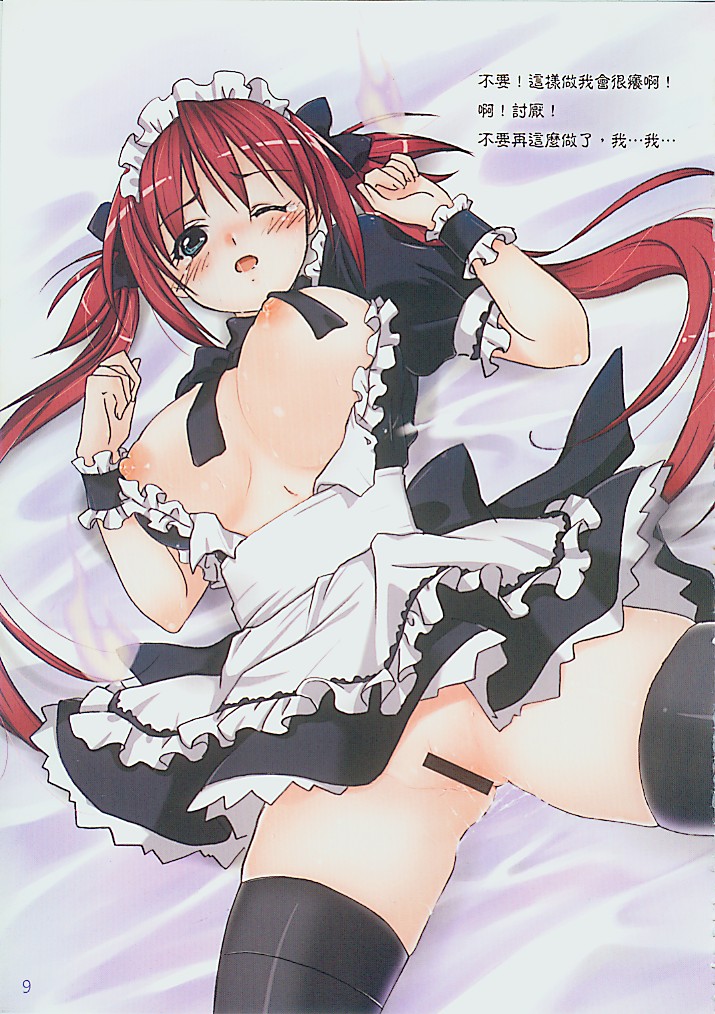 冥土侍奉 page 10 full