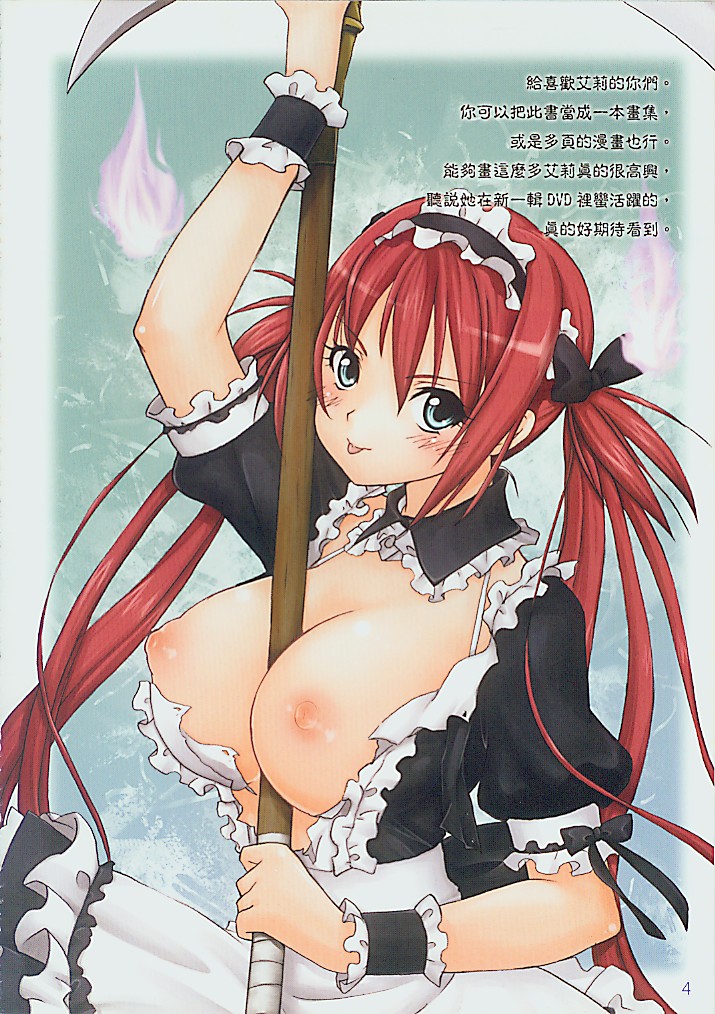 冥土侍奉 page 5 full