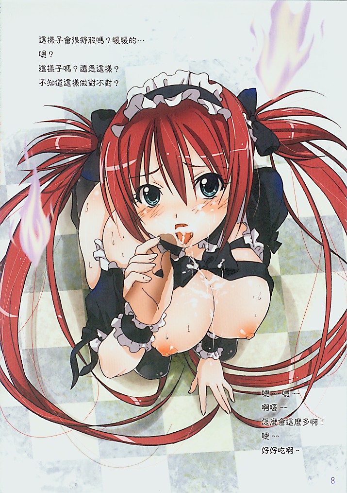 冥土侍奉 page 9 full