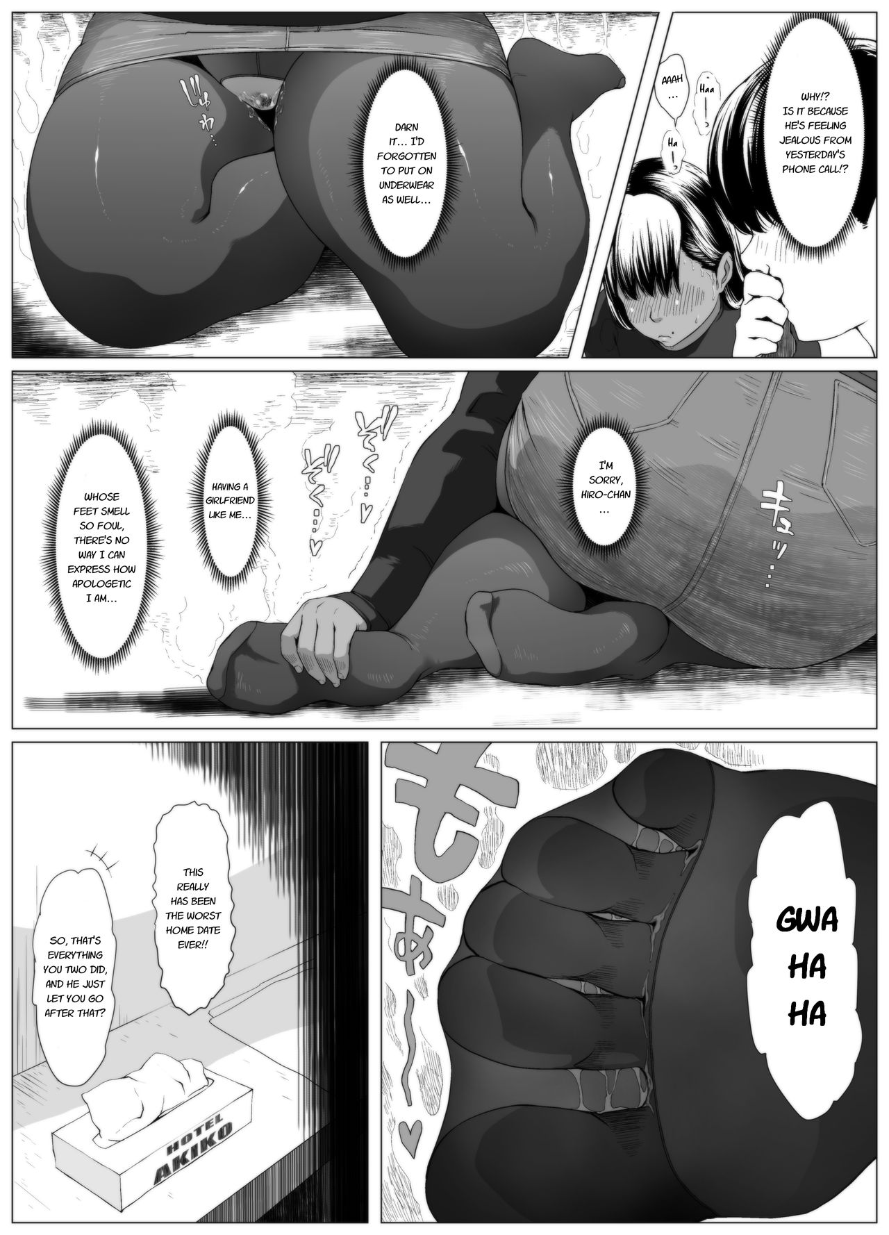 Koufukuron - Murase Ayumi Hen MANIAC: 1 page 7 full