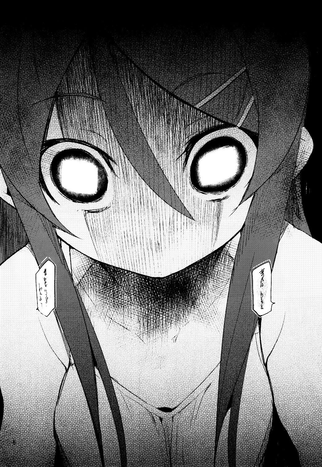 Zettai Imouto Ryouiki 2 page 5 full