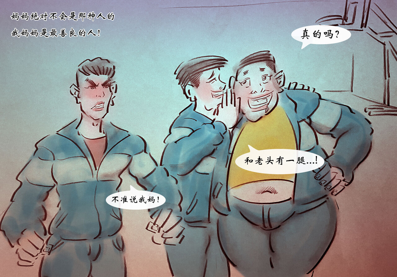 【少年-窥母】-黑暗魔巢 page 2 full