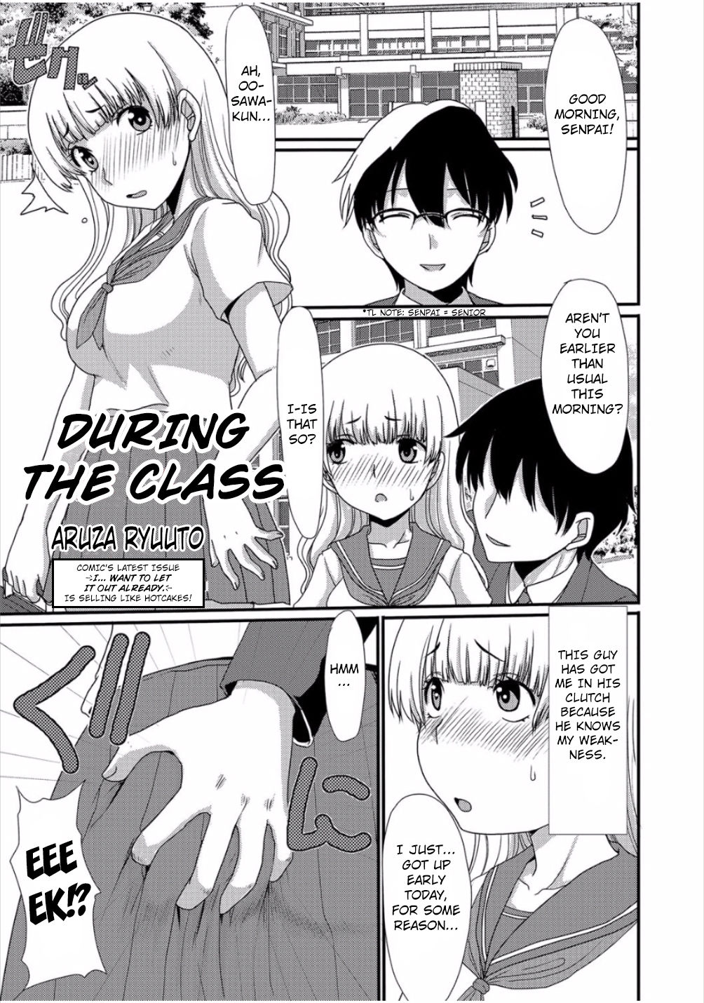 Sore wa Jugyouchuu ni... | During the Class page 1 full