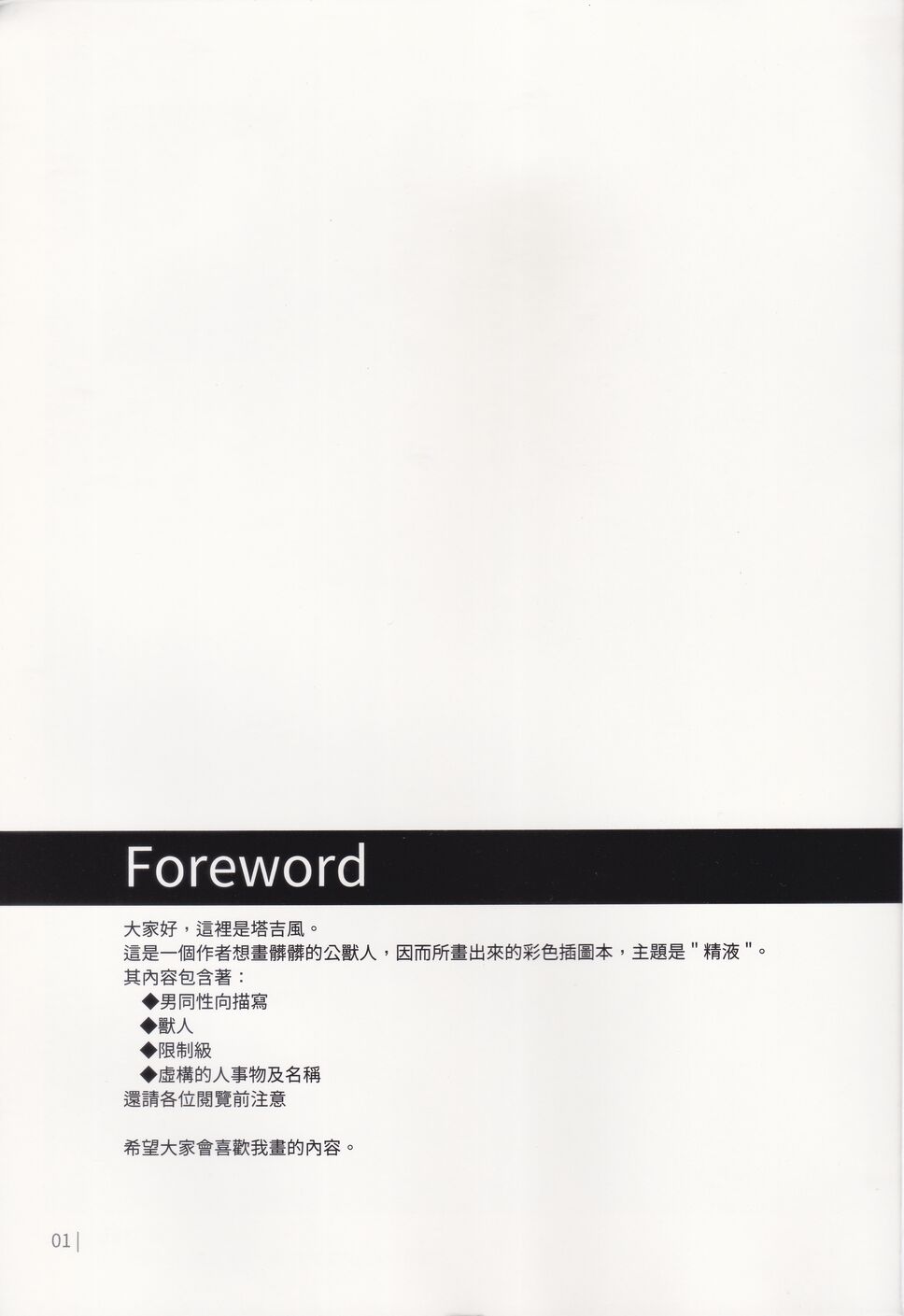 The secret of male furry milk page 2 full