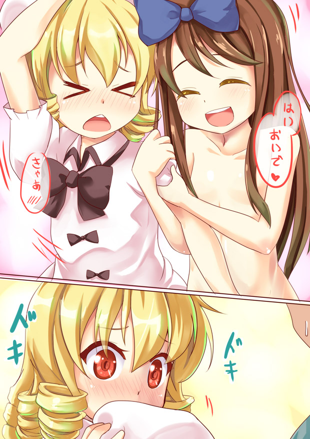 Ero Renshuu 2 page 2 full