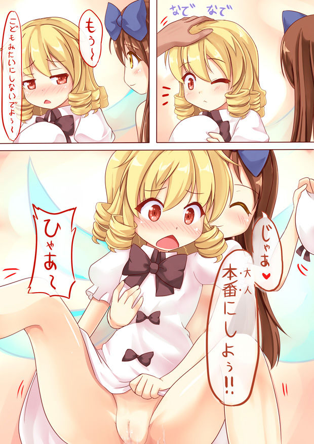 Ero Renshuu 2 page 4 full