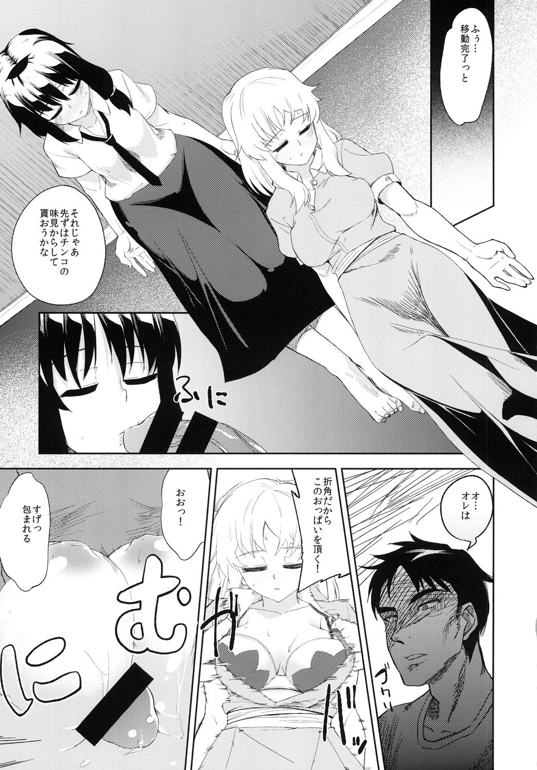 S-FREE page 6 full
