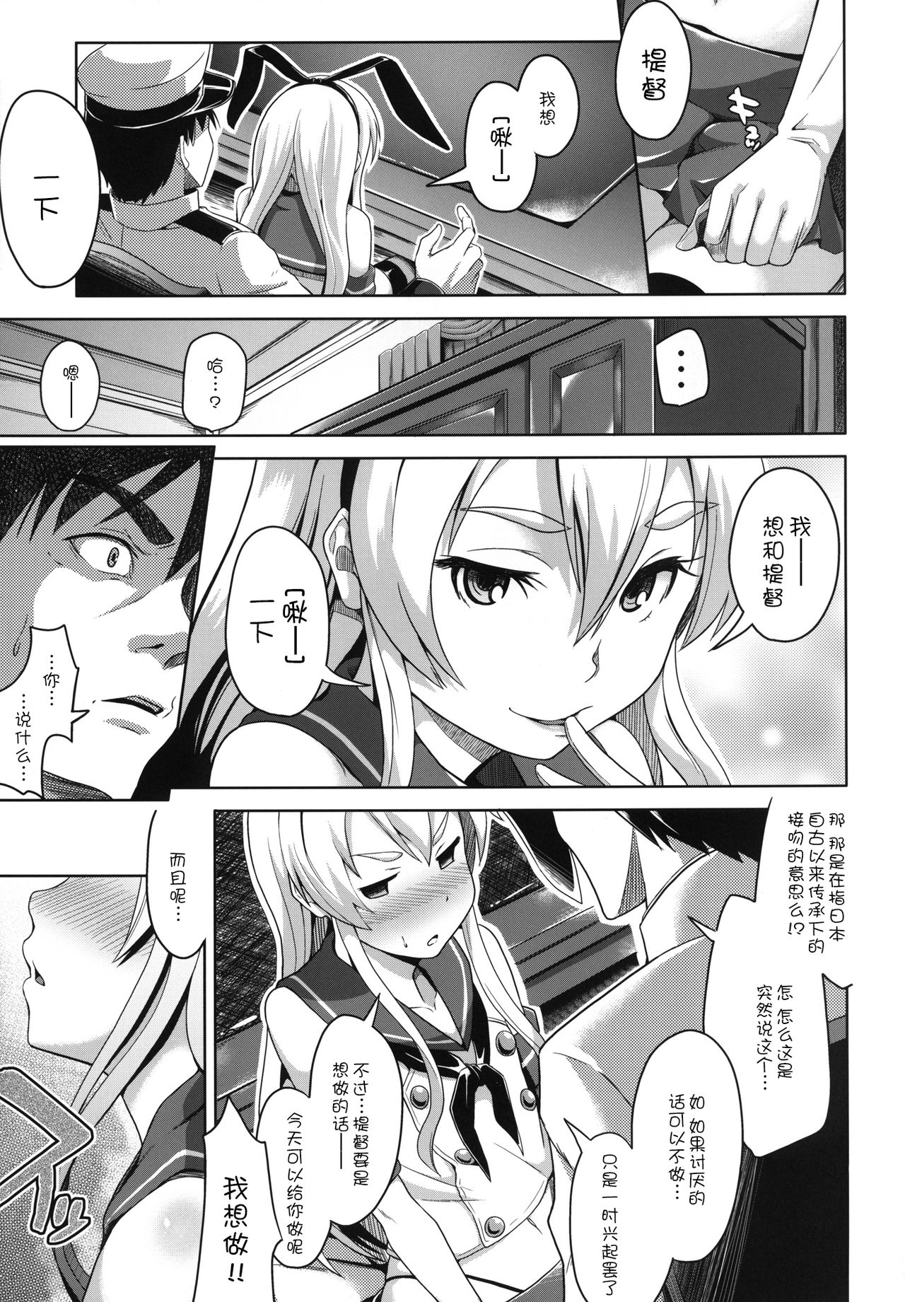Watashi ga Ichiban!! page 7 full