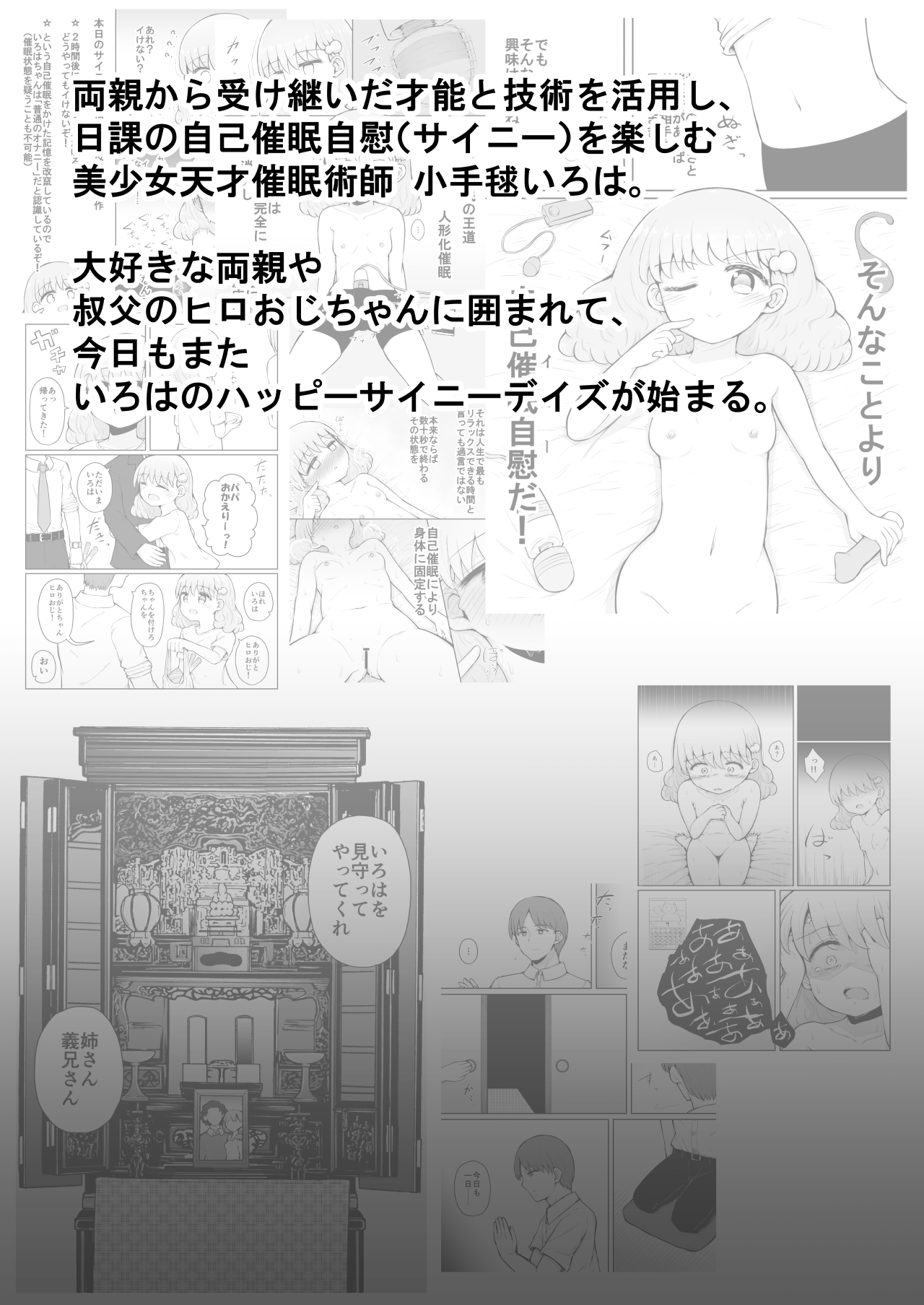 Iroha no Happy Sainie Days: Kouhen page 3 full