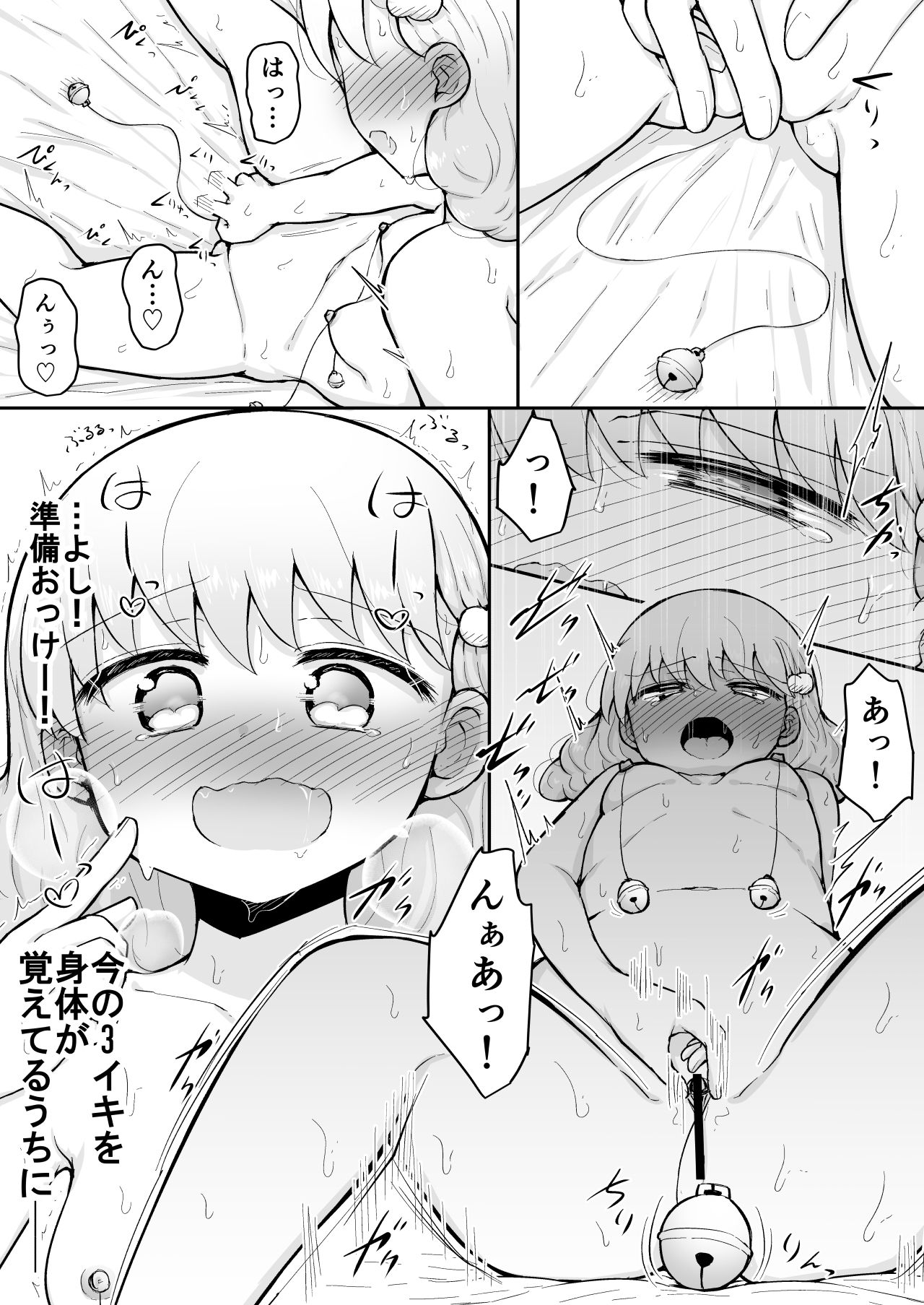 Iroha no Happy Sainie Days: Kouhen page 9 full